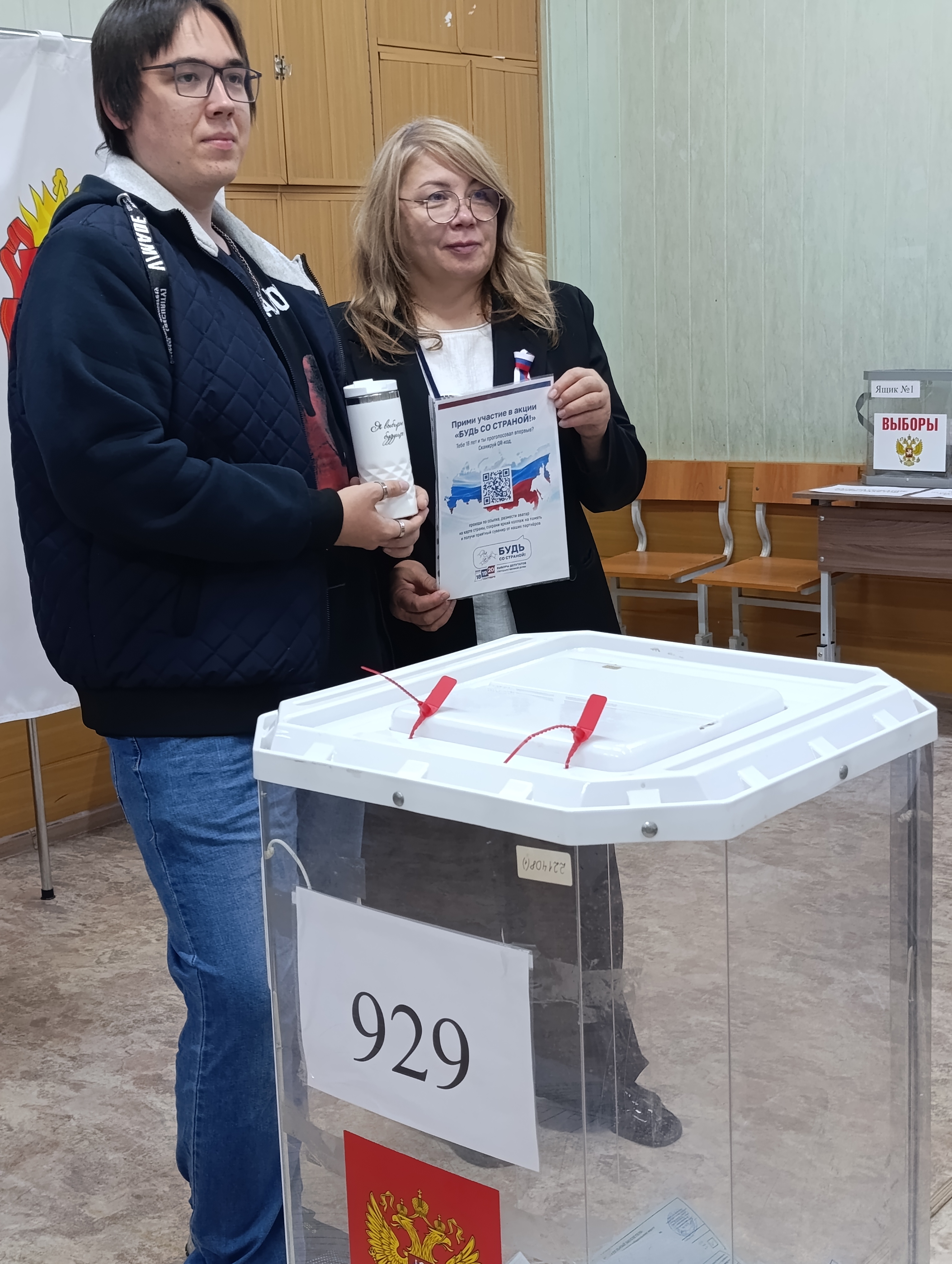 Сообщение — УИК №929, Челябинская область