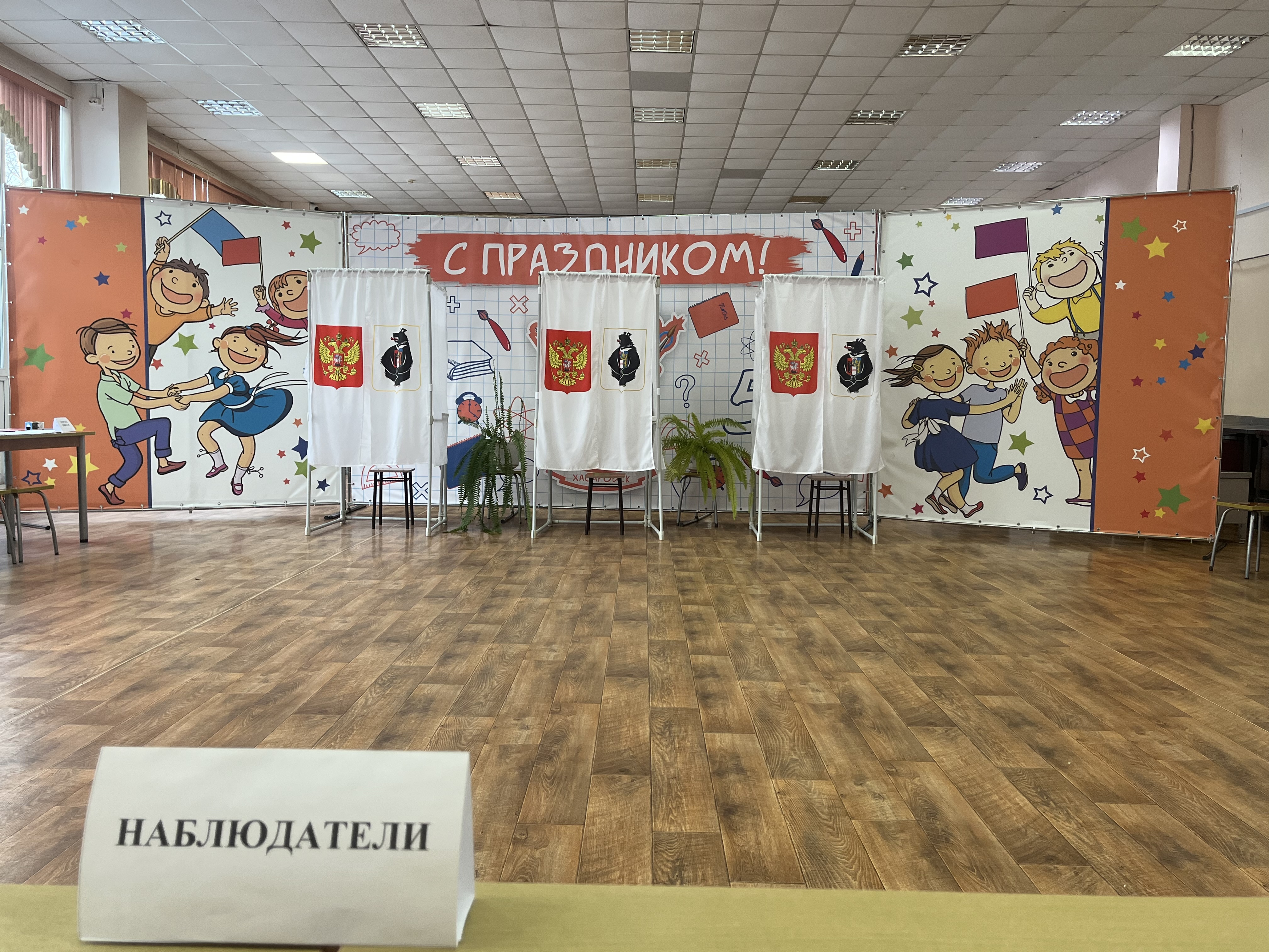 Сообщение наблюдателя — УИК №5, Хабаровский край