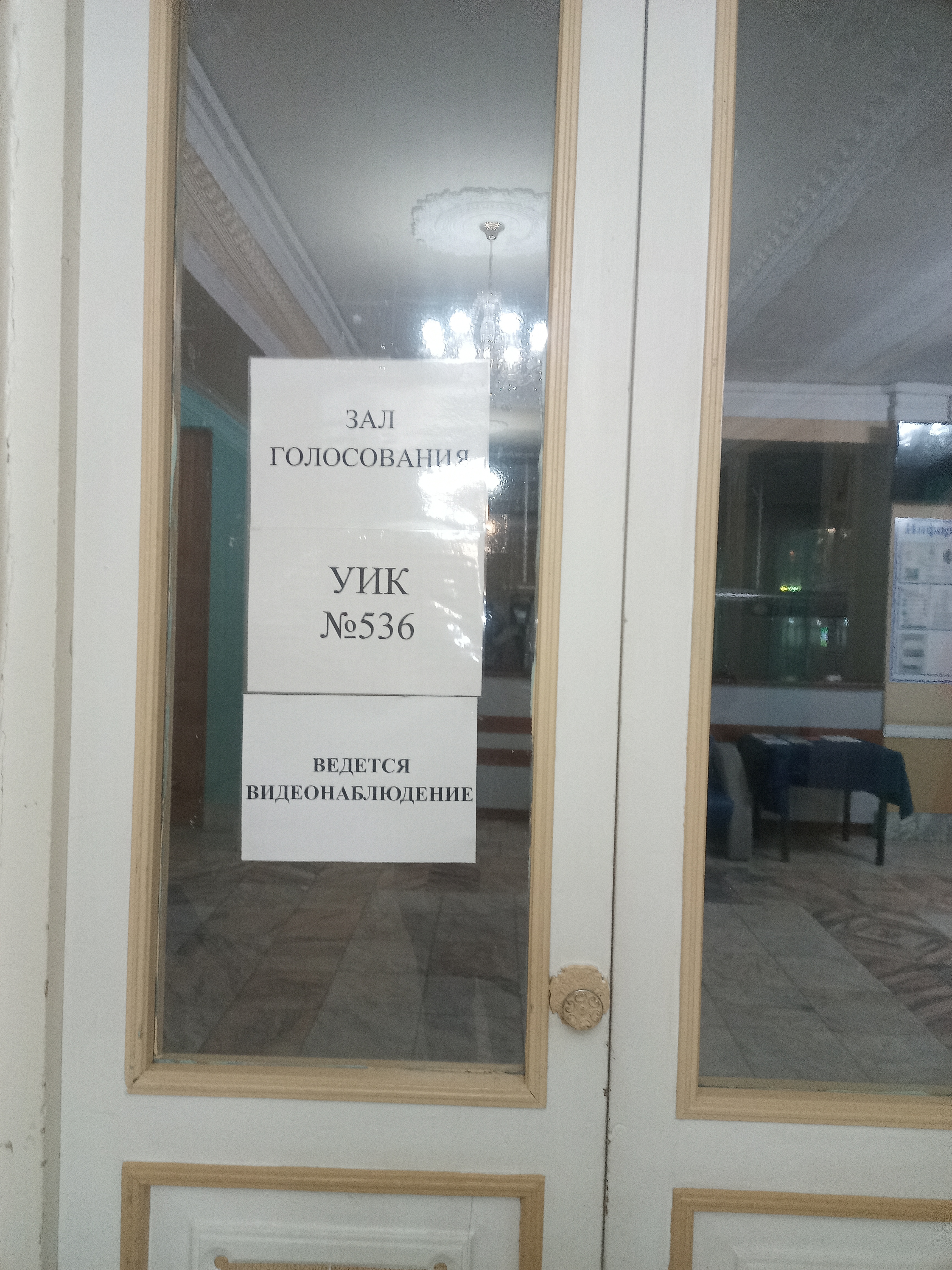 Сообщение наблюдателя — УИК №536, Кемеровская область — Кузбасс