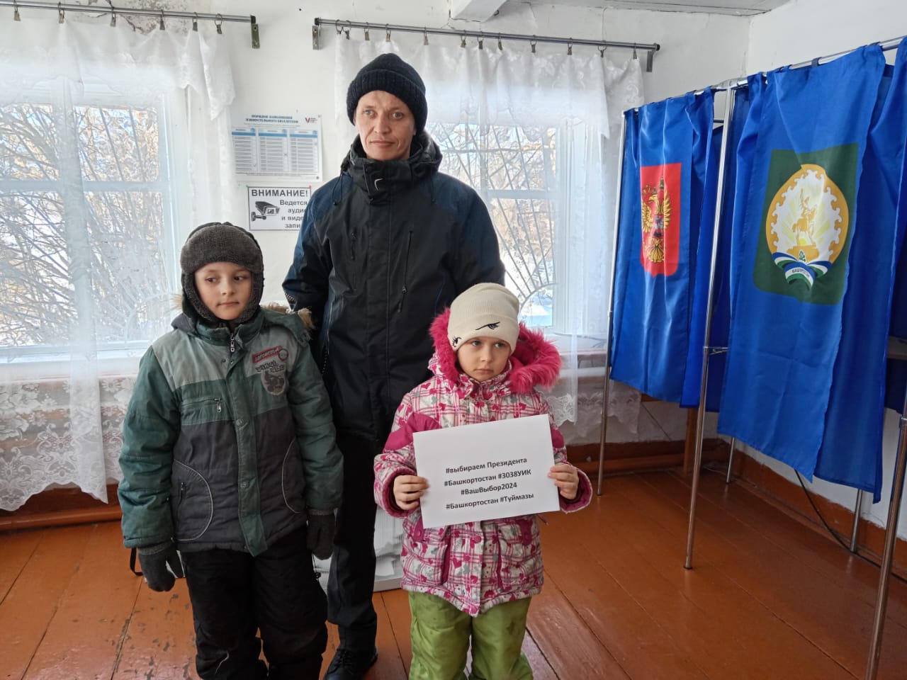 Сообщение наблюдателя — УИК №3038, Республика Башкортостан