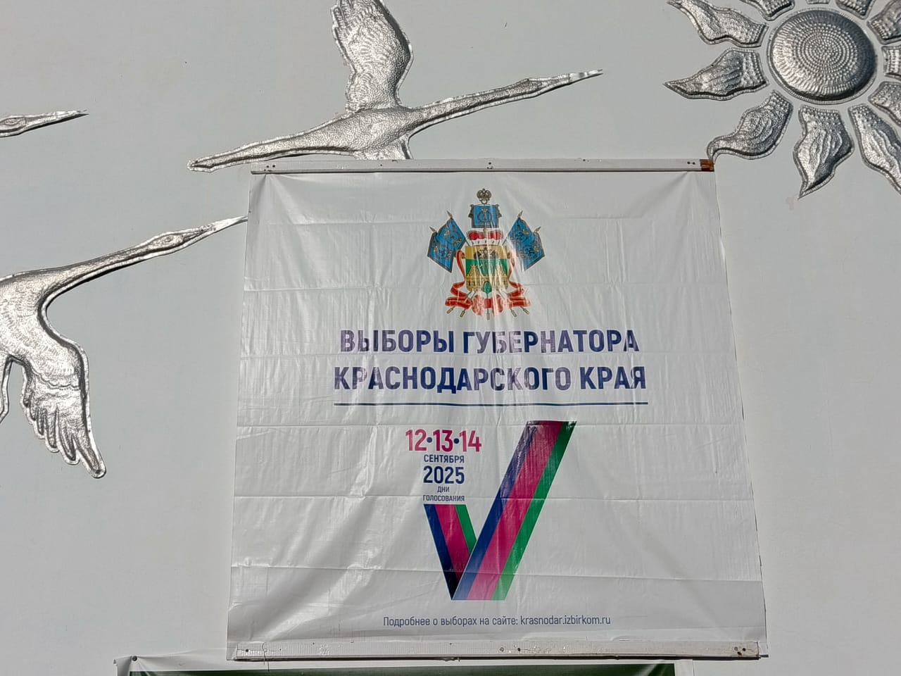 Сообщение наблюдателя — УИК №706, Краснодарский край