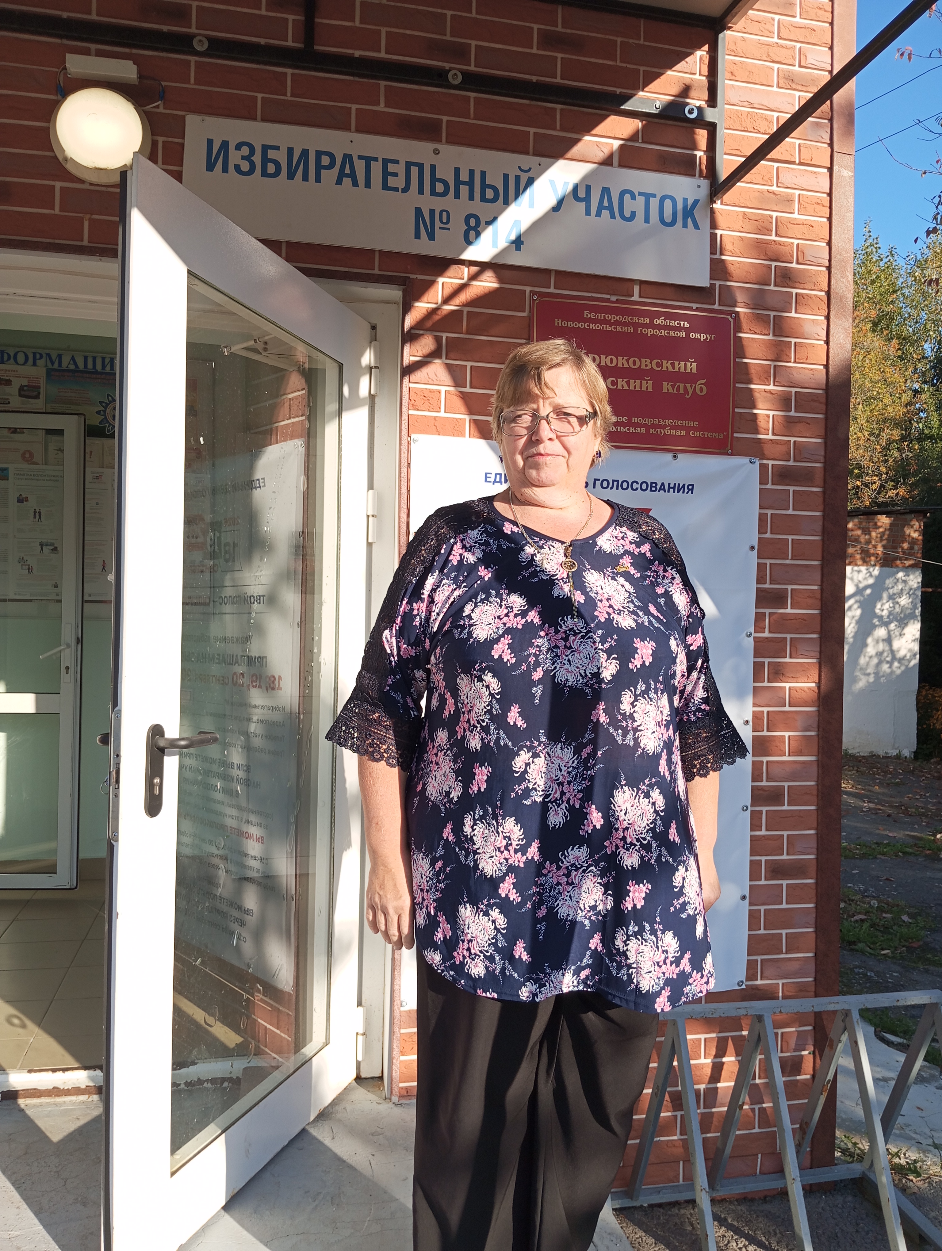 Сообщение — УИК №814, Белгородская область