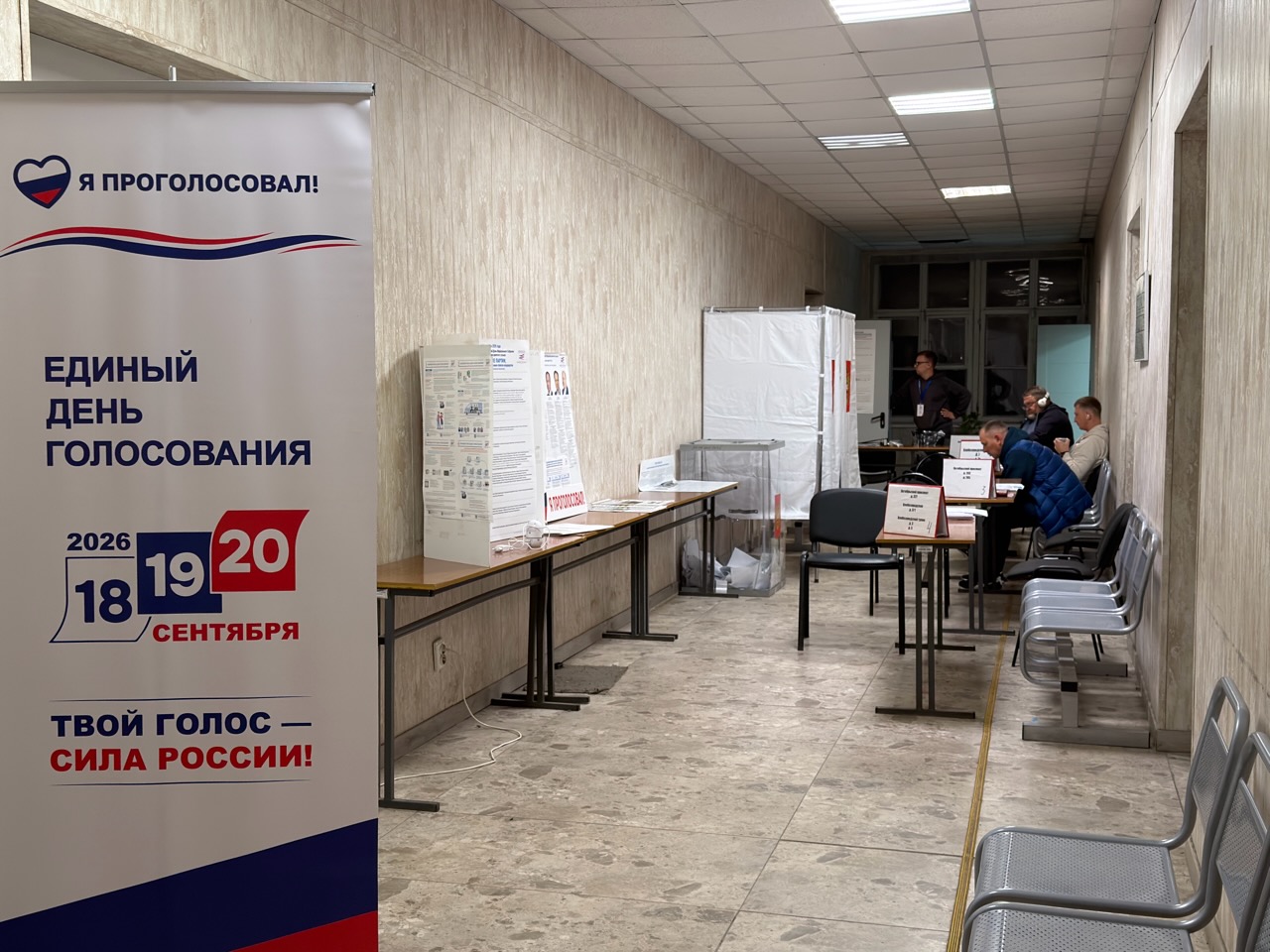 Сообщение — УИК №1487, Московская область