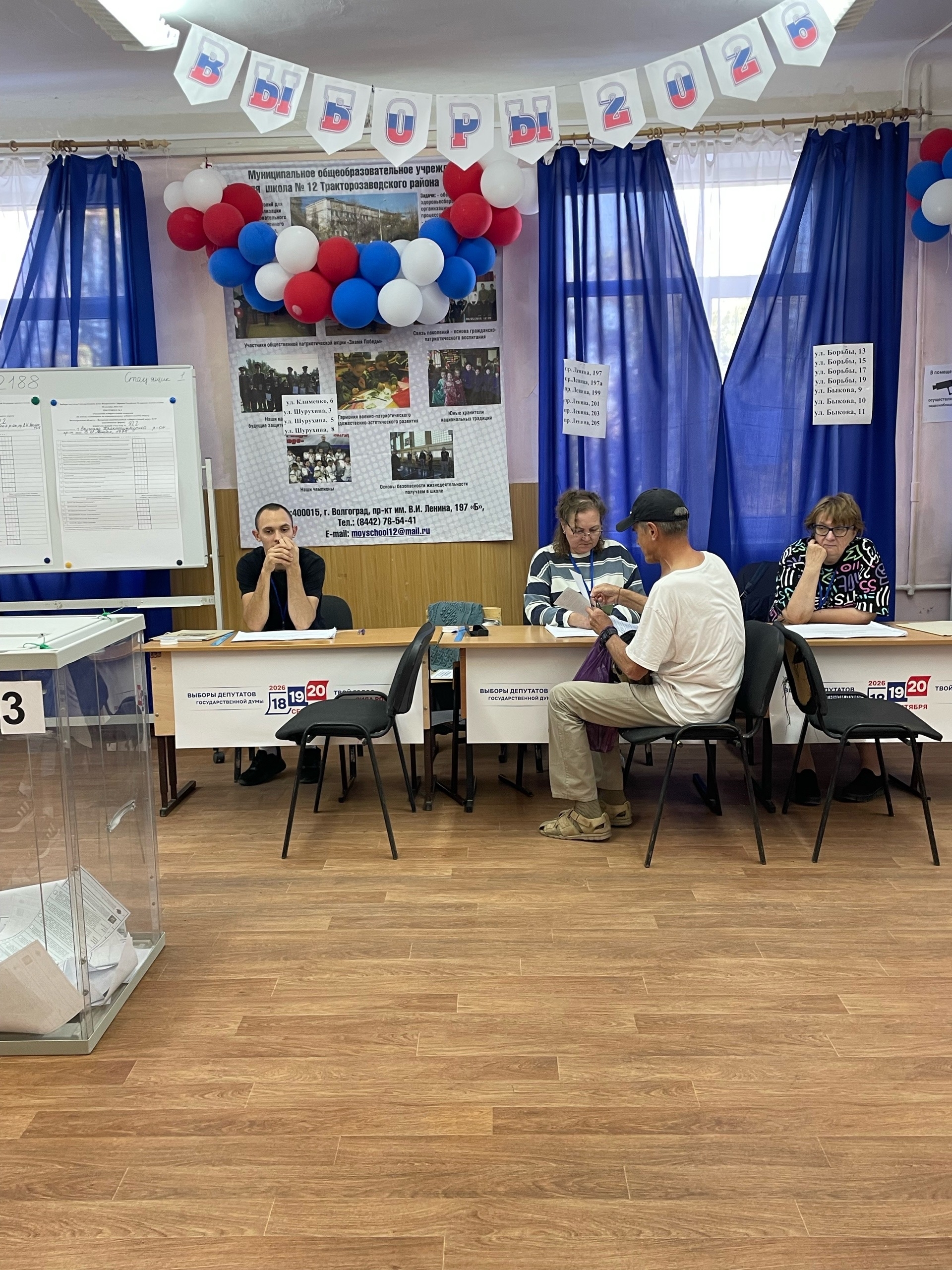 Сообщение — УИК №922, Волгоградская область