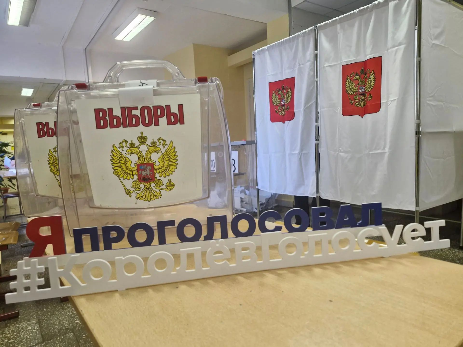 Сообщение — УИК №1113, Московская область