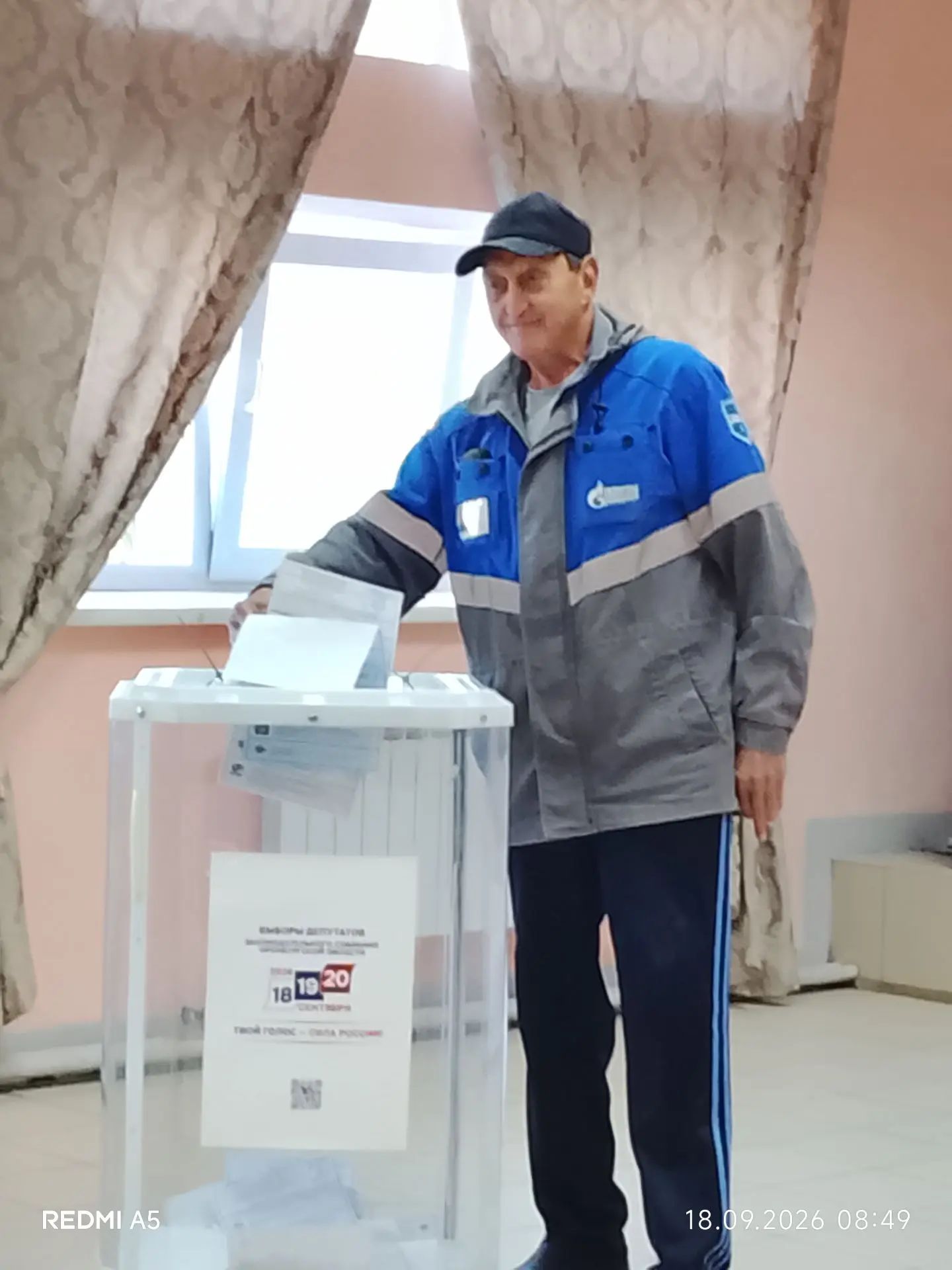 Сообщение — УИК №253, Оренбургская область