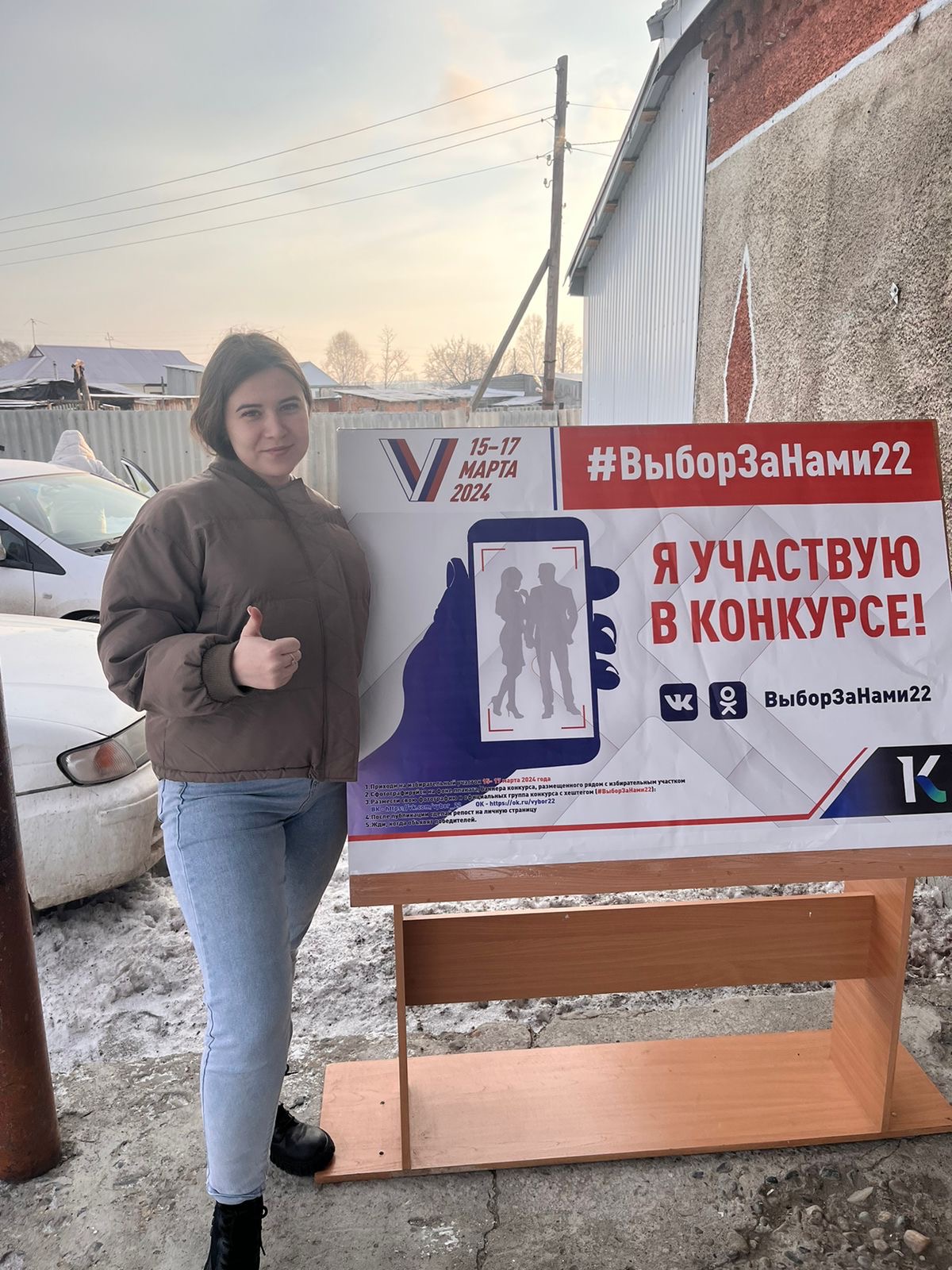 Сообщение наблюдателя — УИК №875, Алтайский край
