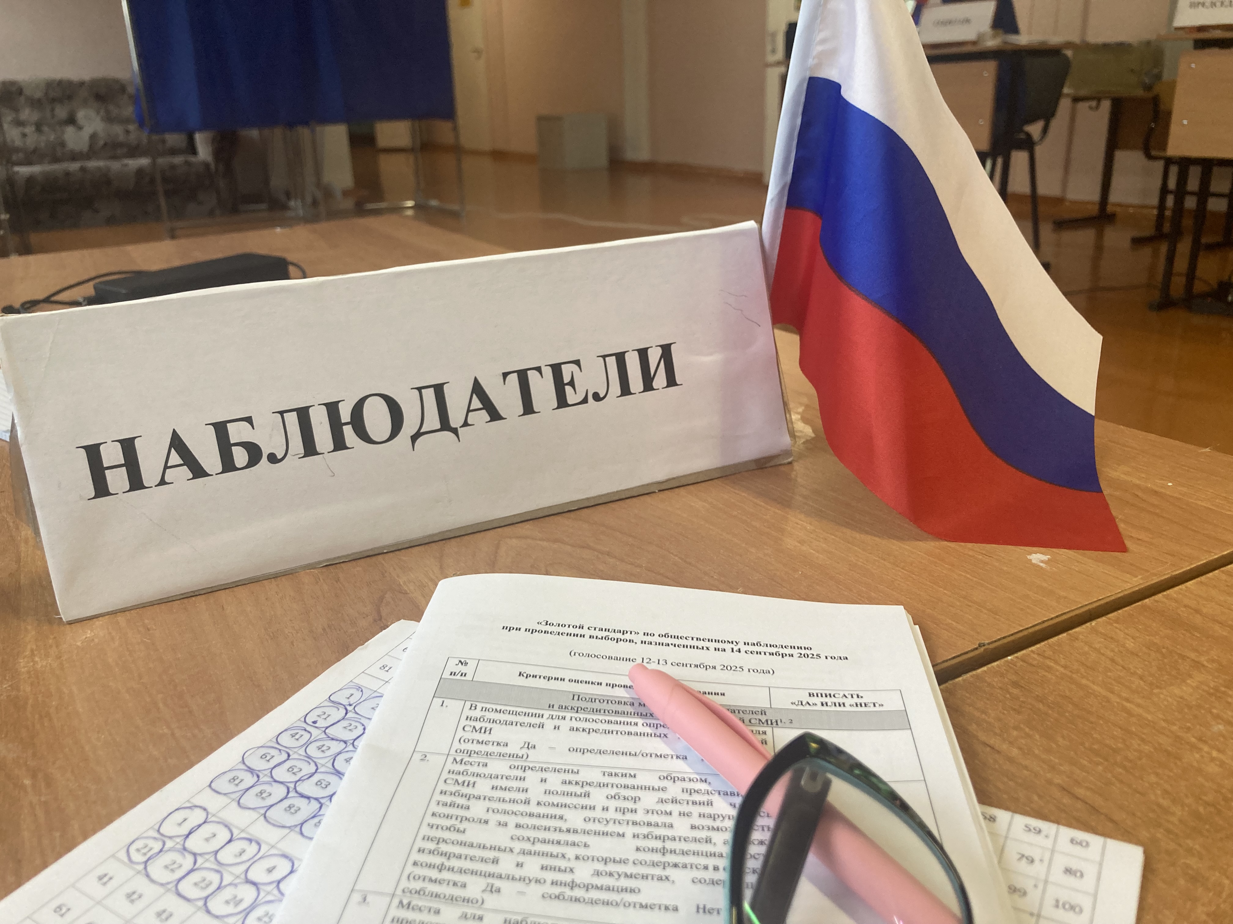Сообщение наблюдателя — УИК №328, Иркутская область