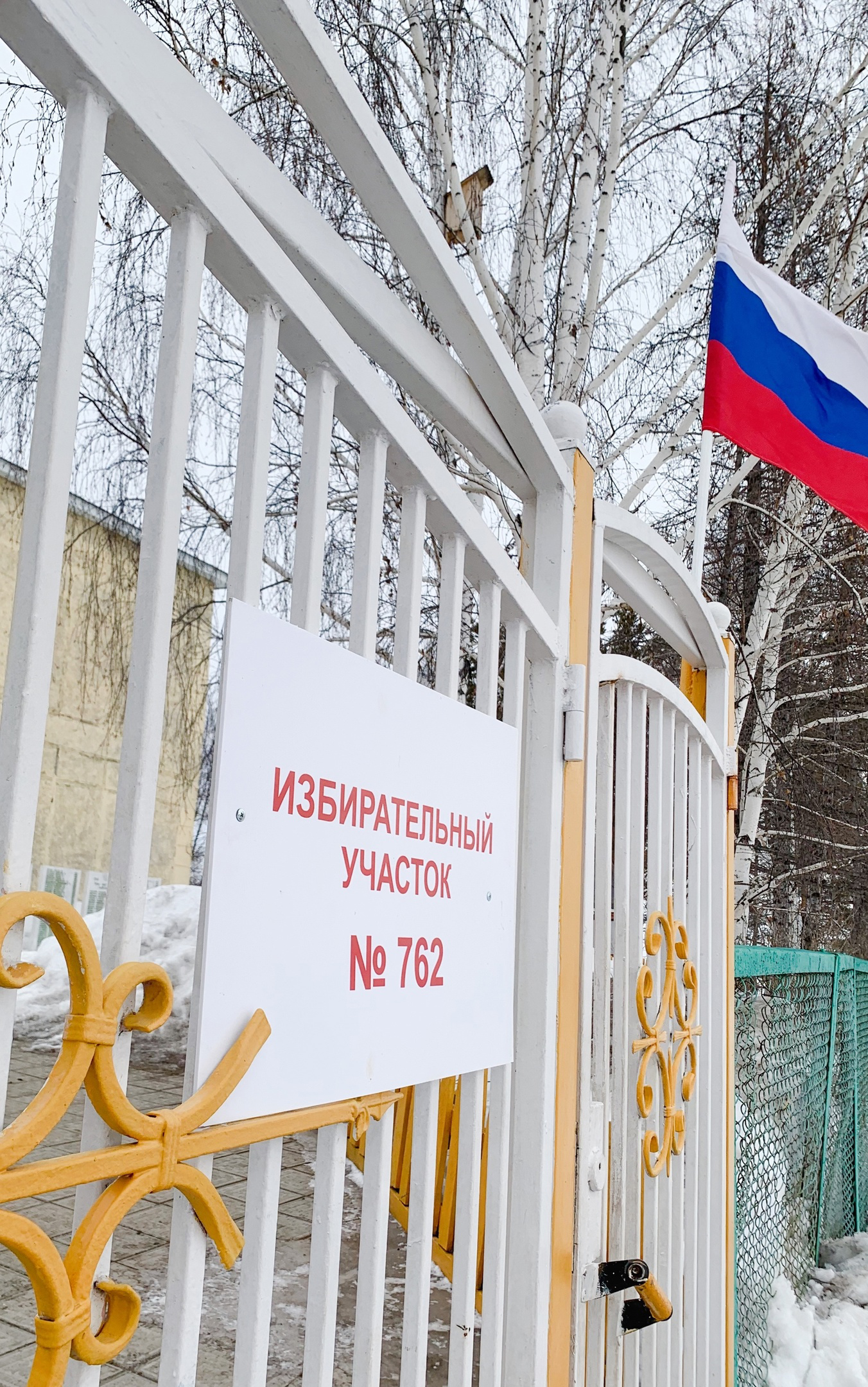 Сообщение наблюдателя — УИК №762, Республика Башкортостан