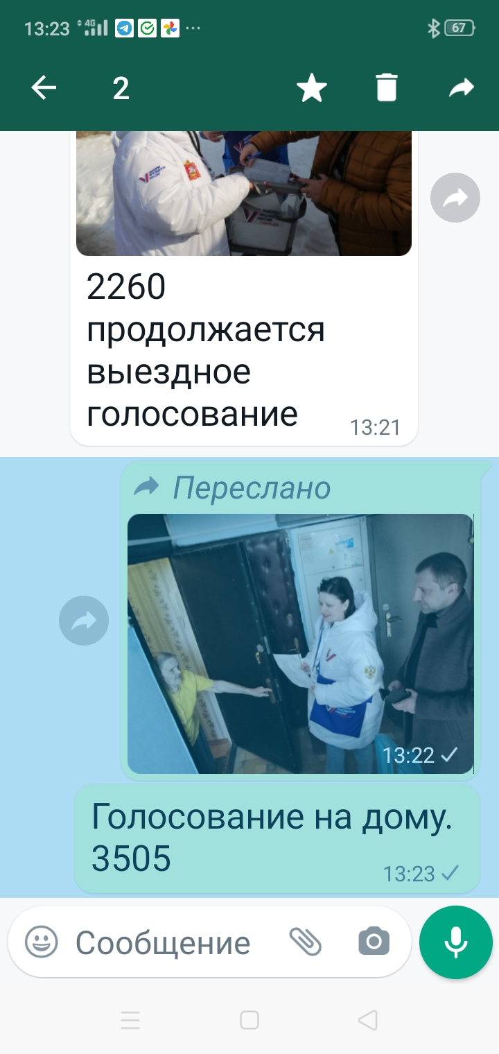 Сообщение наблюдателя — УИК №3505, Московская область