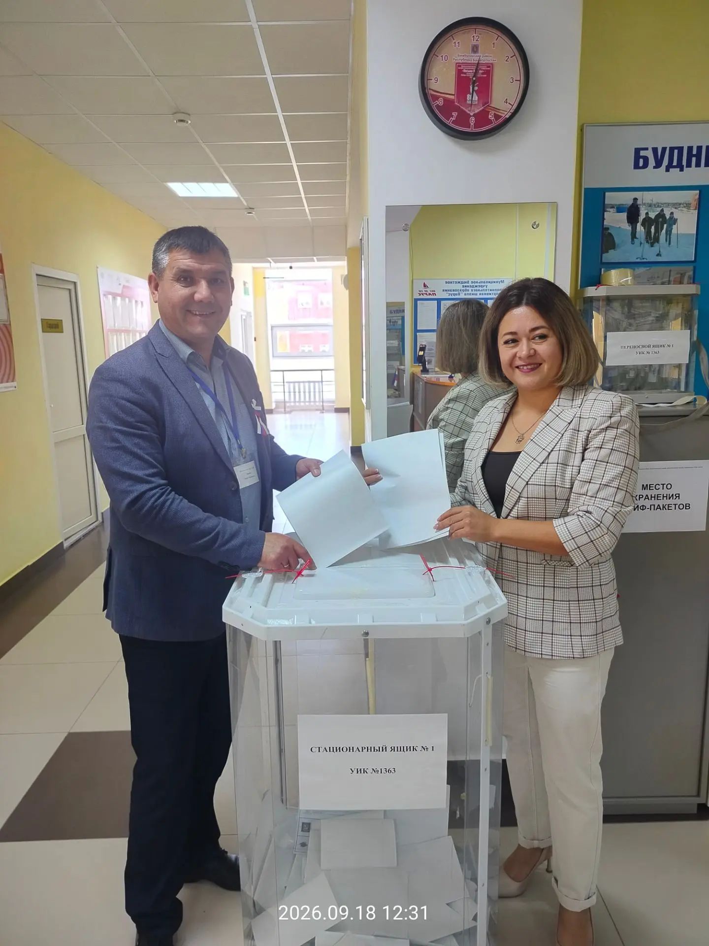 Сообщение — УИК №1363, Республика Башкортостан