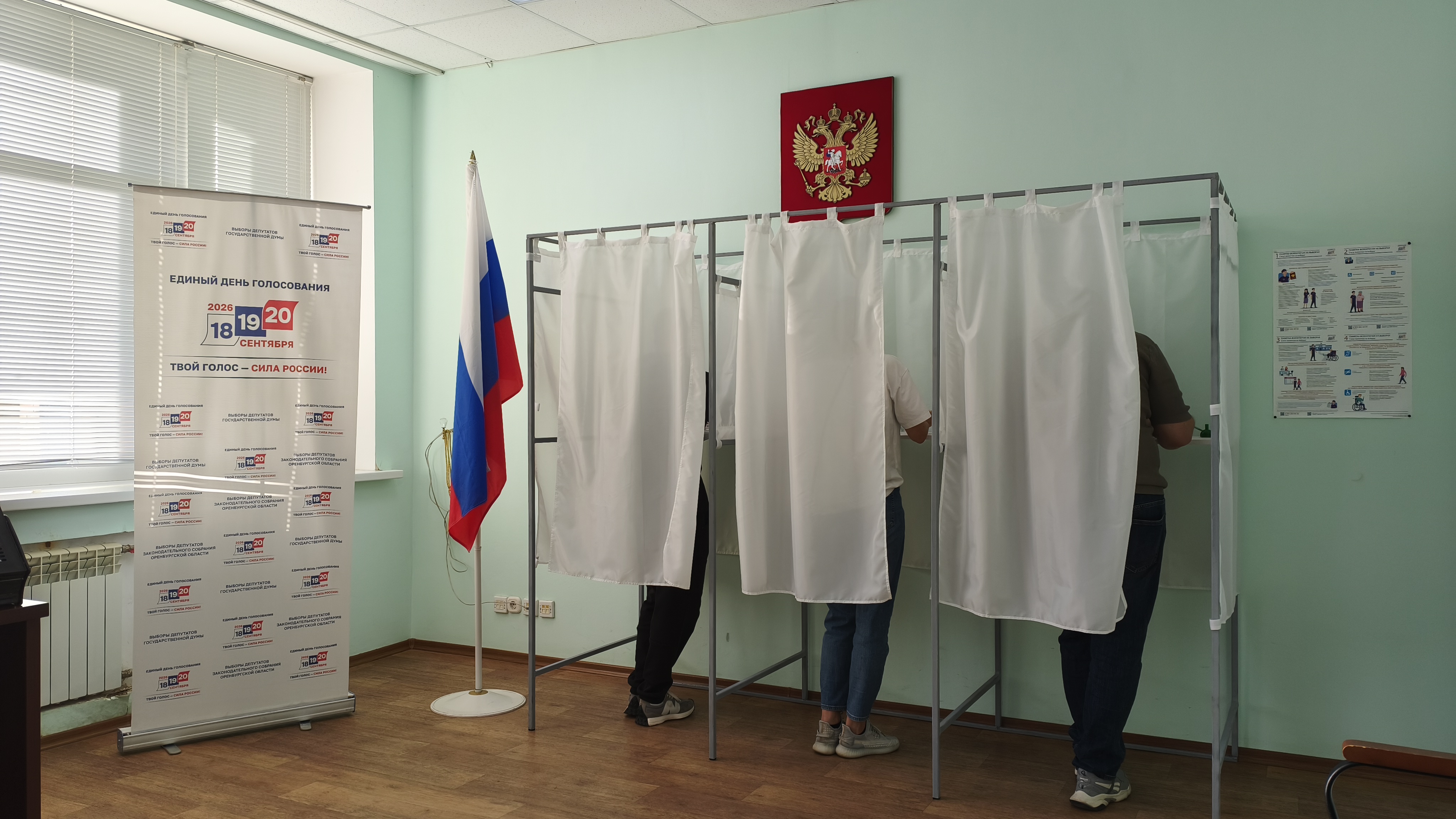 Сообщение — УИК №1148, Оренбургская область