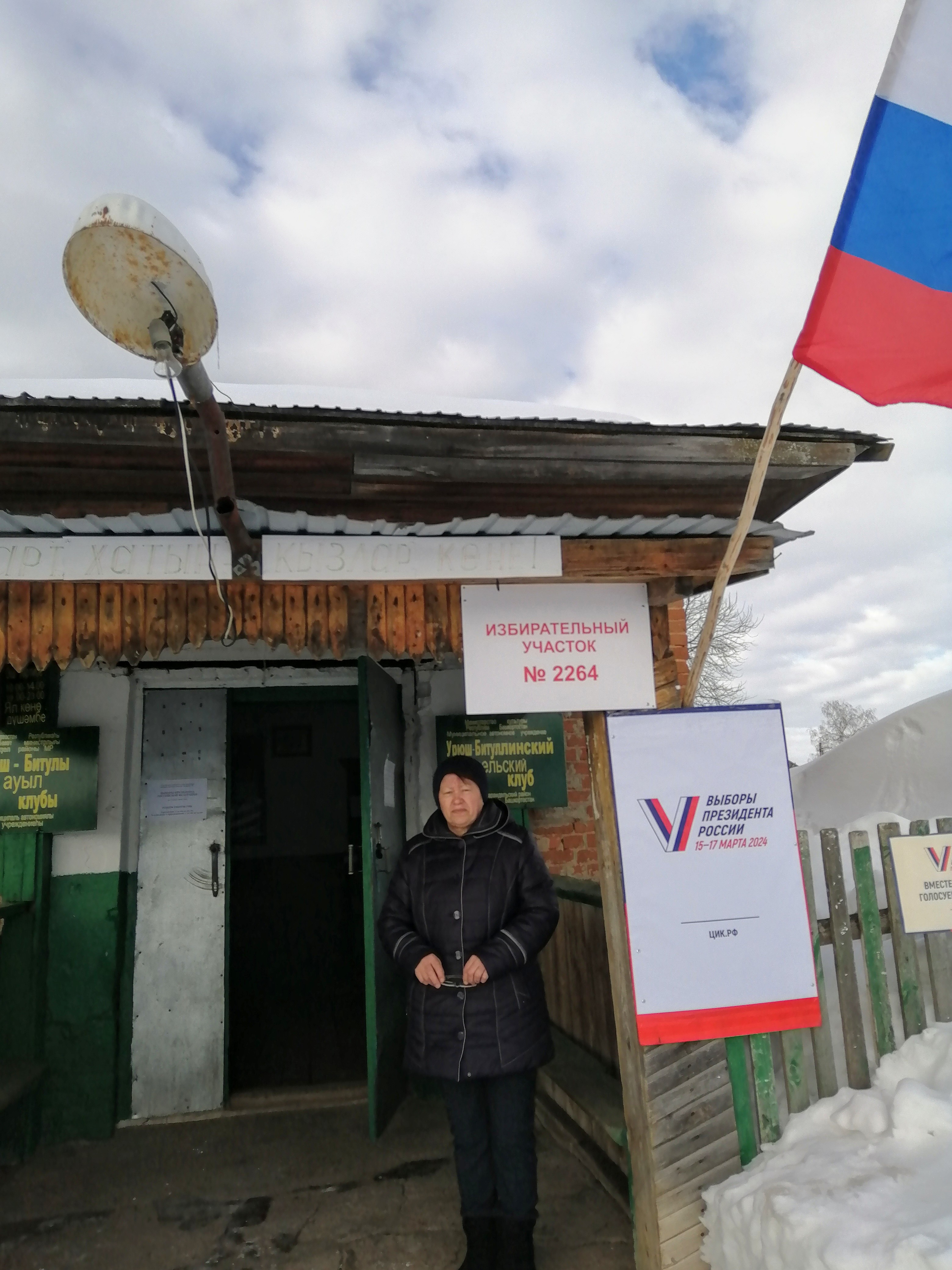Сообщение наблюдателя — УИК №2264, Республика Башкортостан