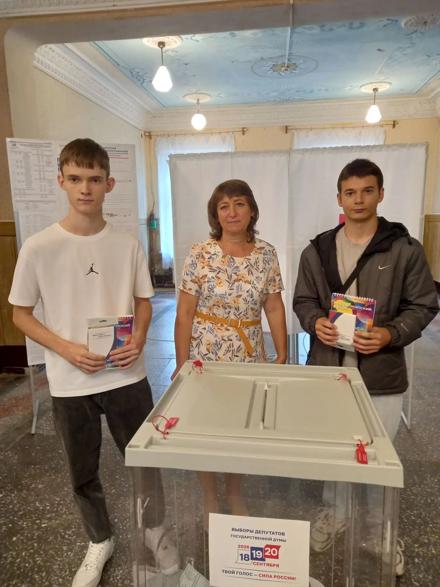 Сообщение — УИК №1617, Ростовская область
