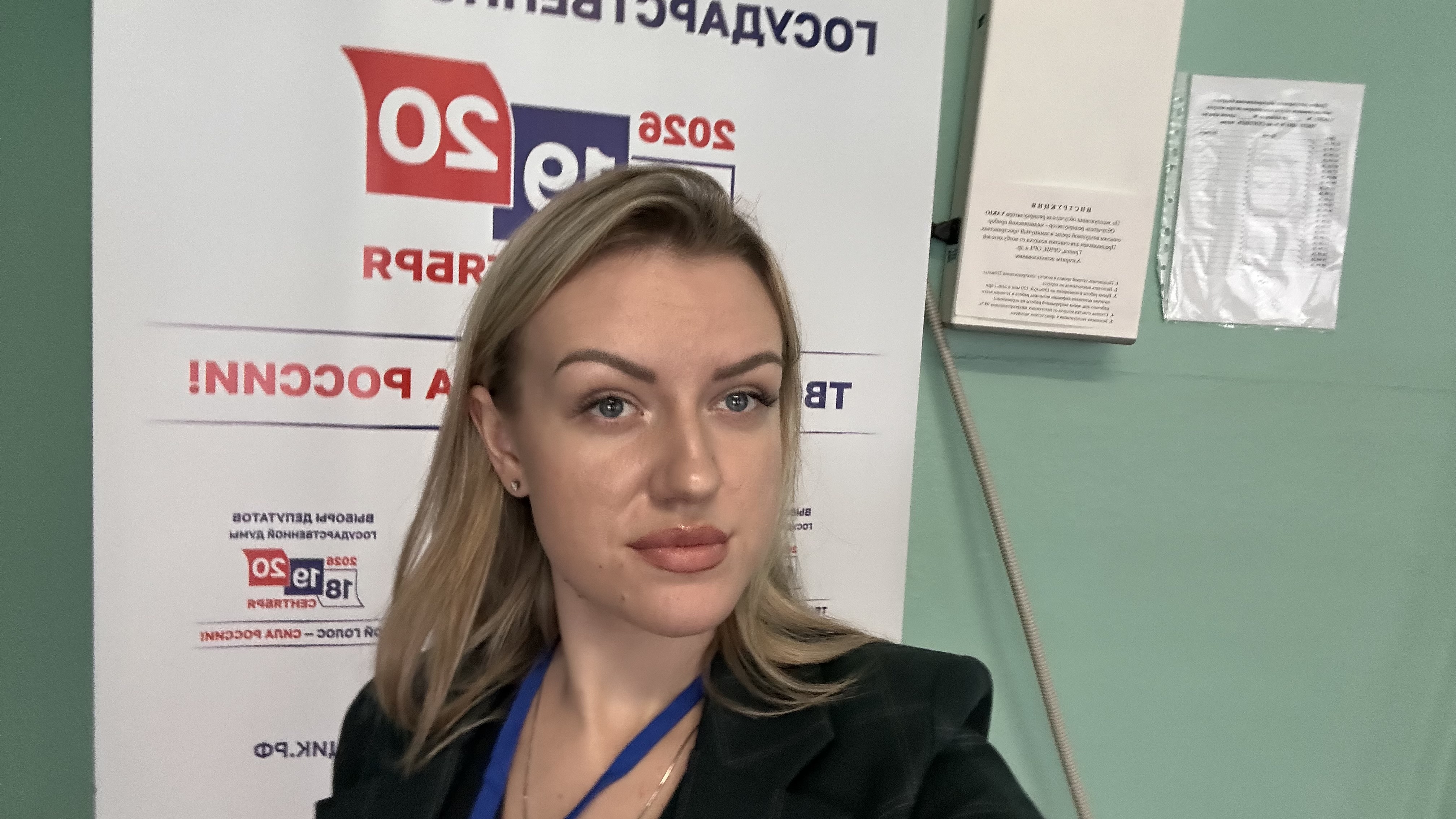 Сообщение — УИК №922, Тульская область