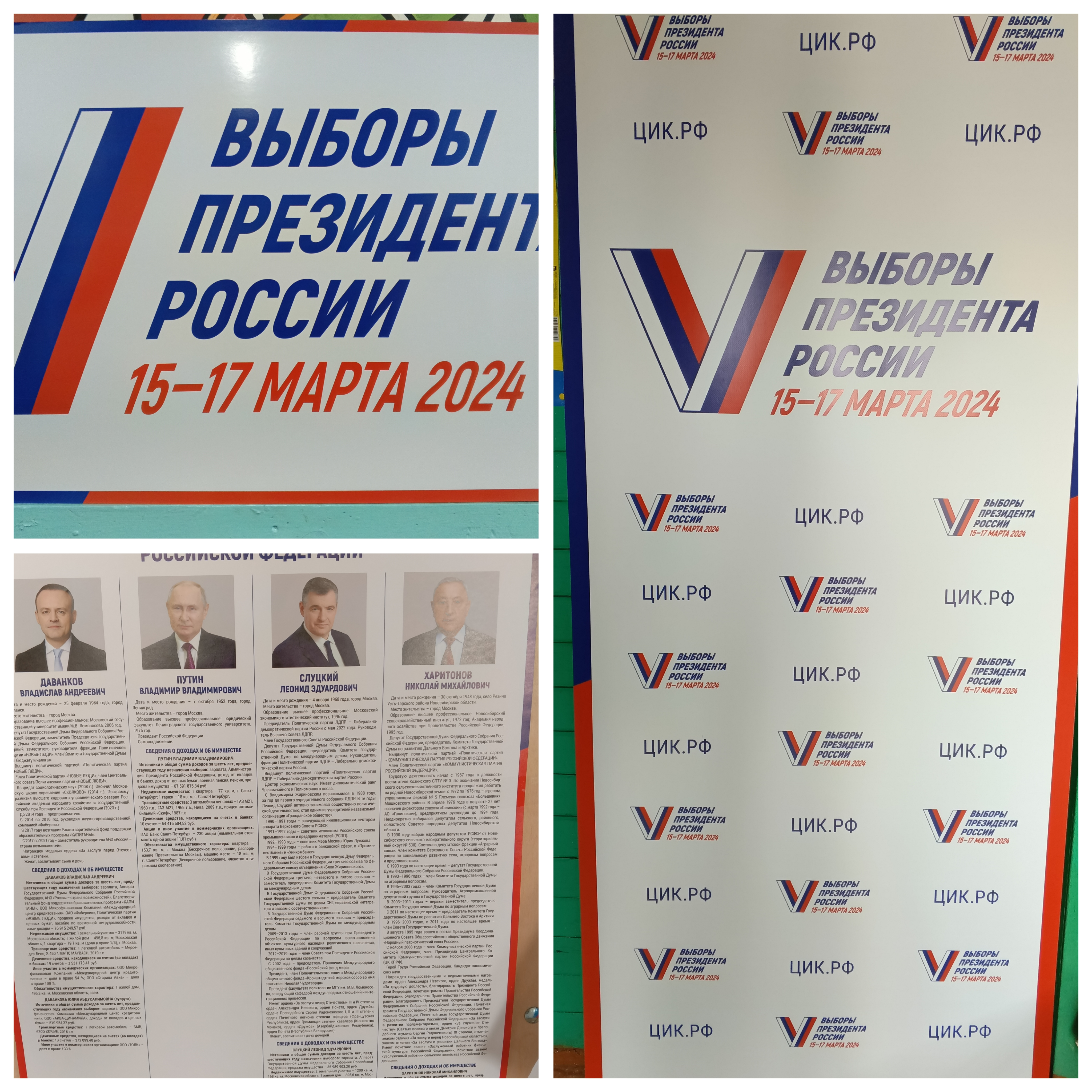 Сообщение наблюдателя — УИК №3706, Волгоградская область