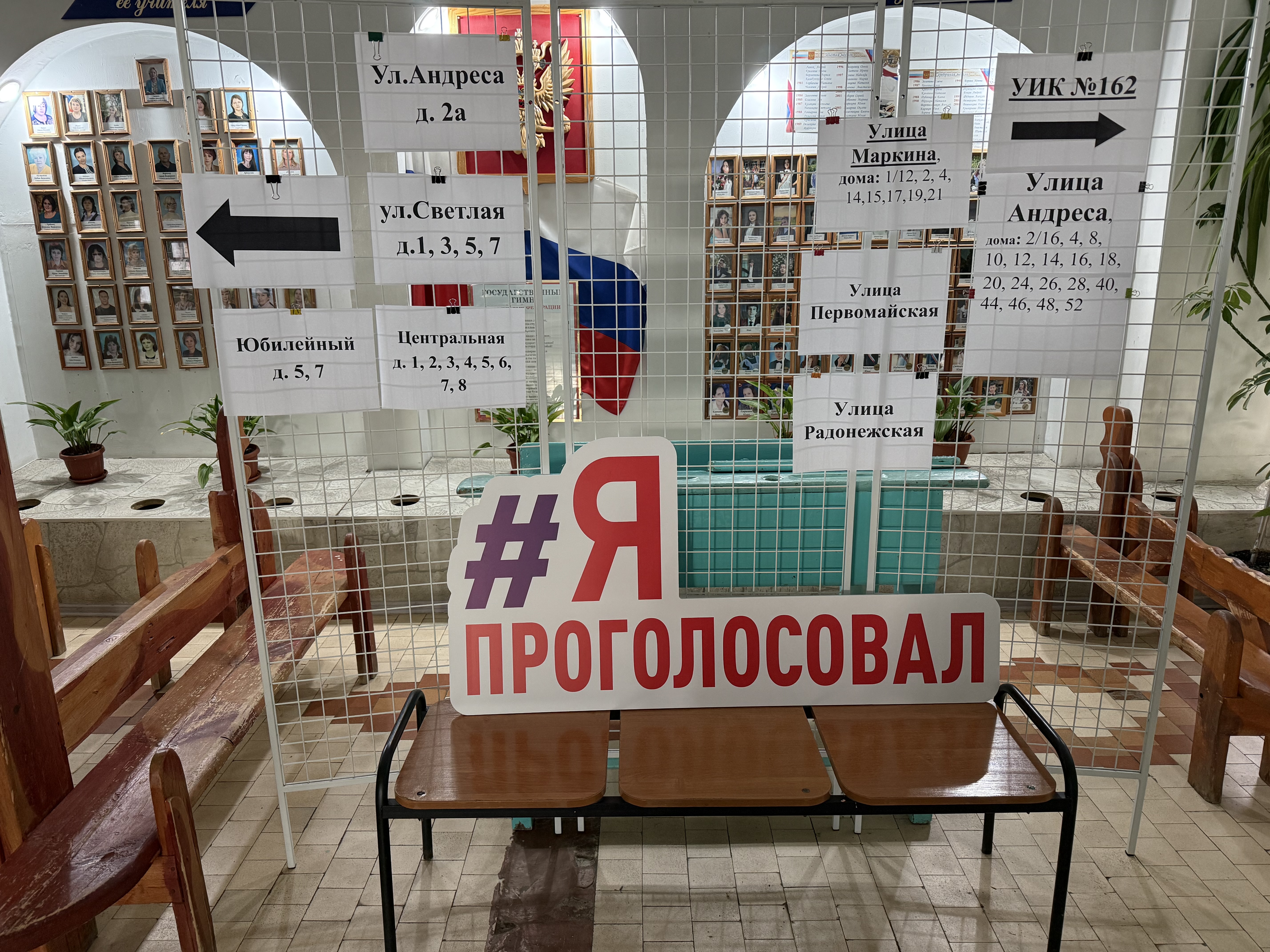 Сообщение — УИК №200, Московская область