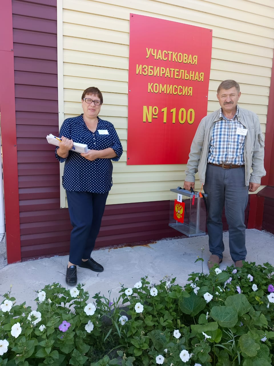Сообщение наблюдателя — УИК №1100, Белгородская область