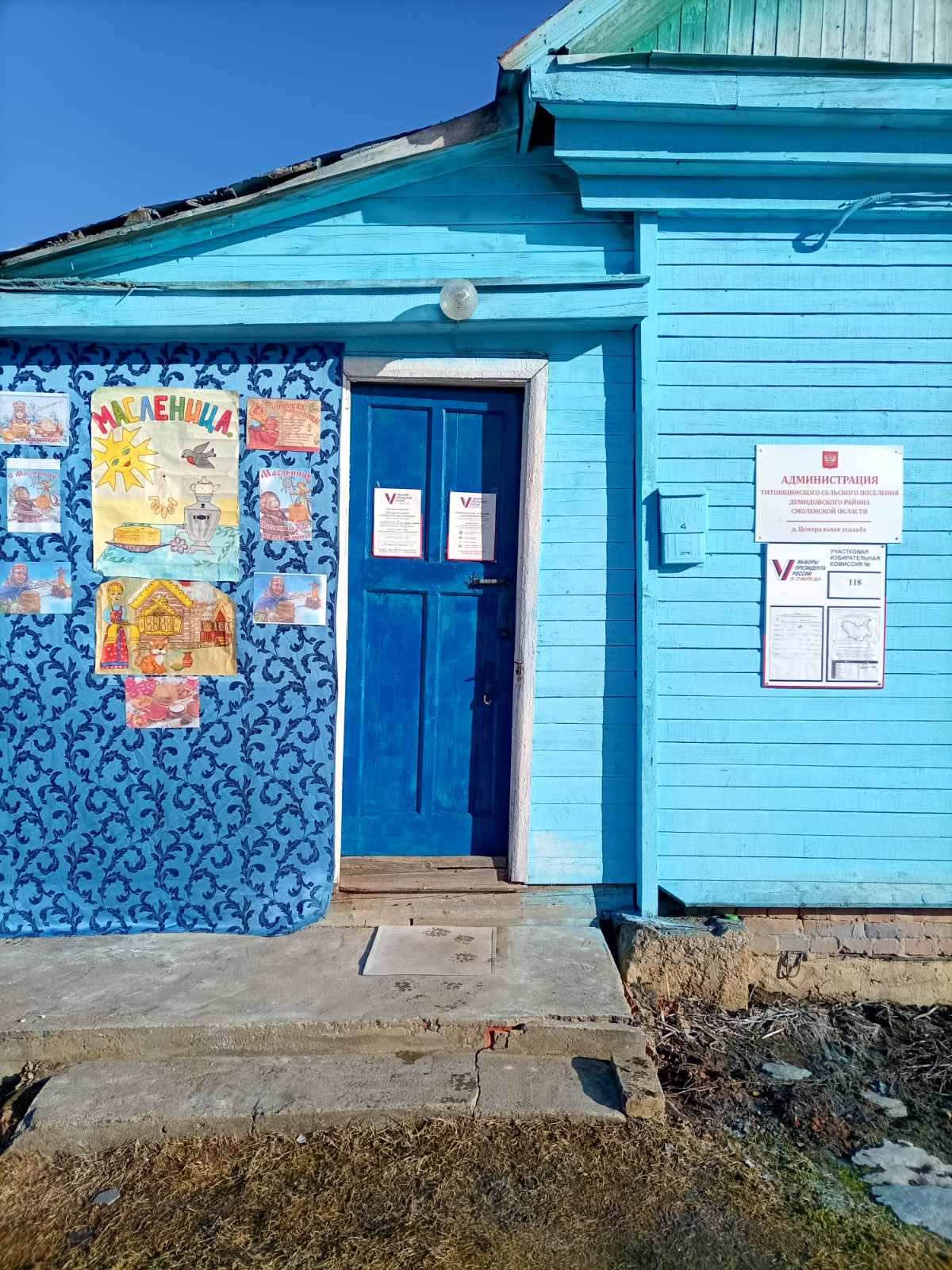 Сообщение наблюдателя — УИК №118, Смоленская область