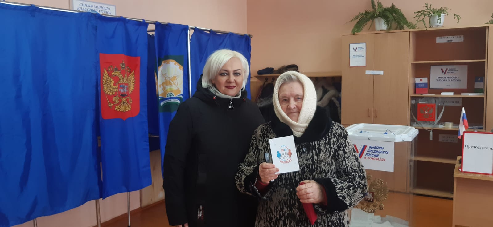 Сообщение наблюдателя — УИК №2497, Республика Башкортостан
