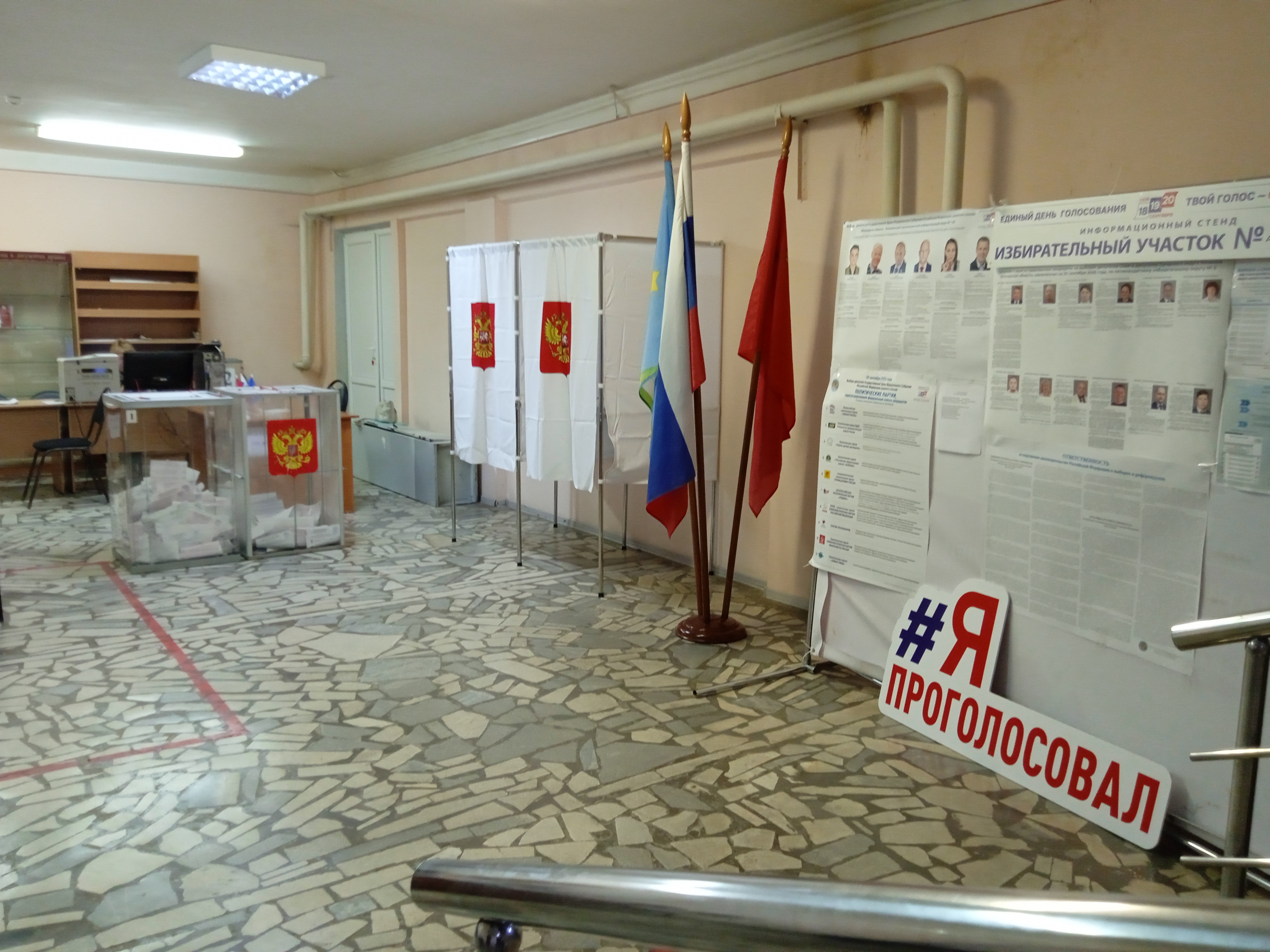 Сообщение — УИК №2092, Московская область