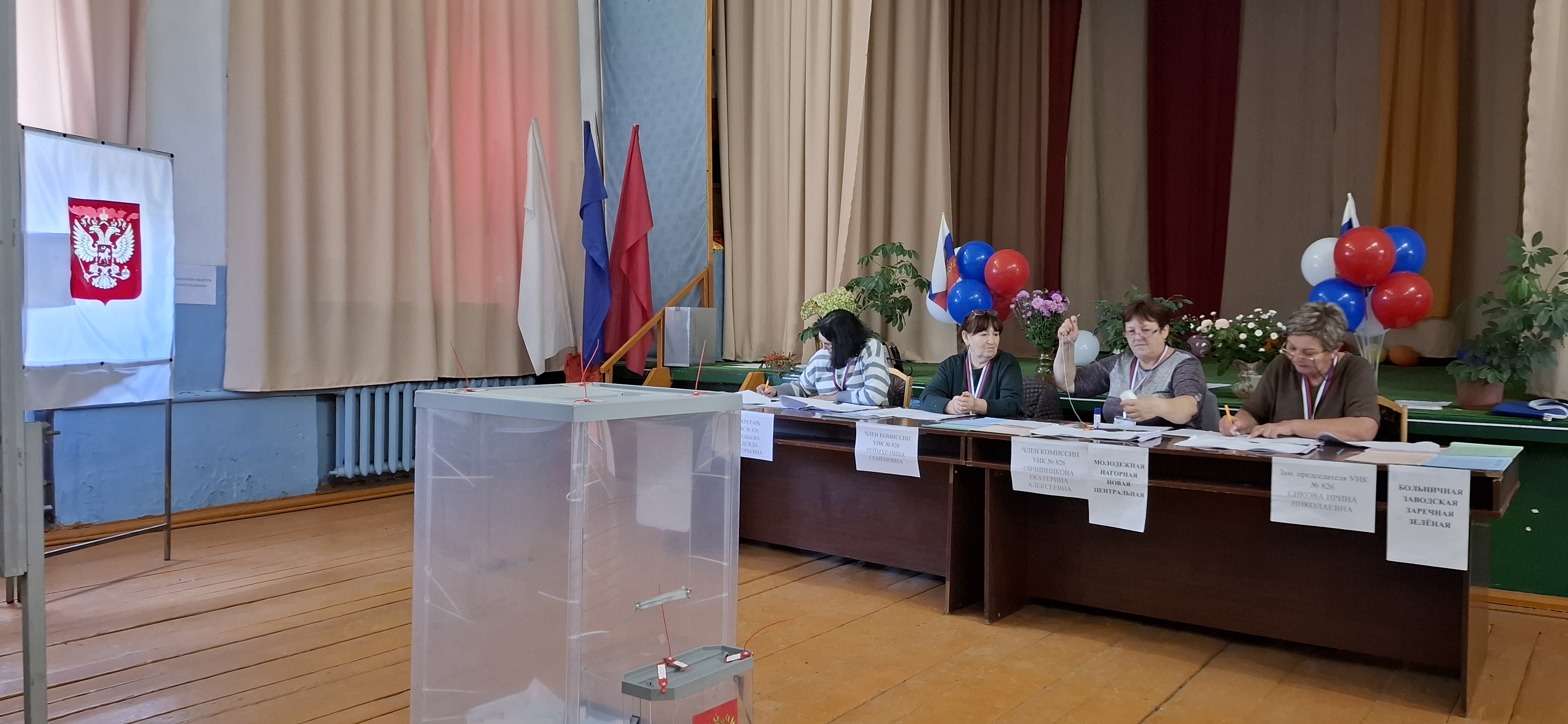 Сообщение — УИК №826, Алтайский край