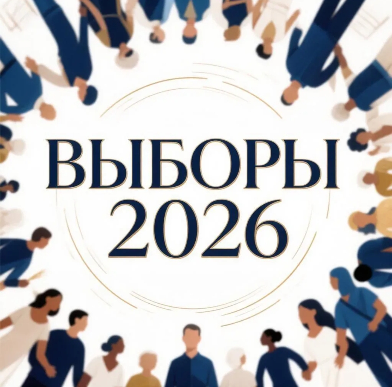 Сообщение — УИК №2509, Московская область