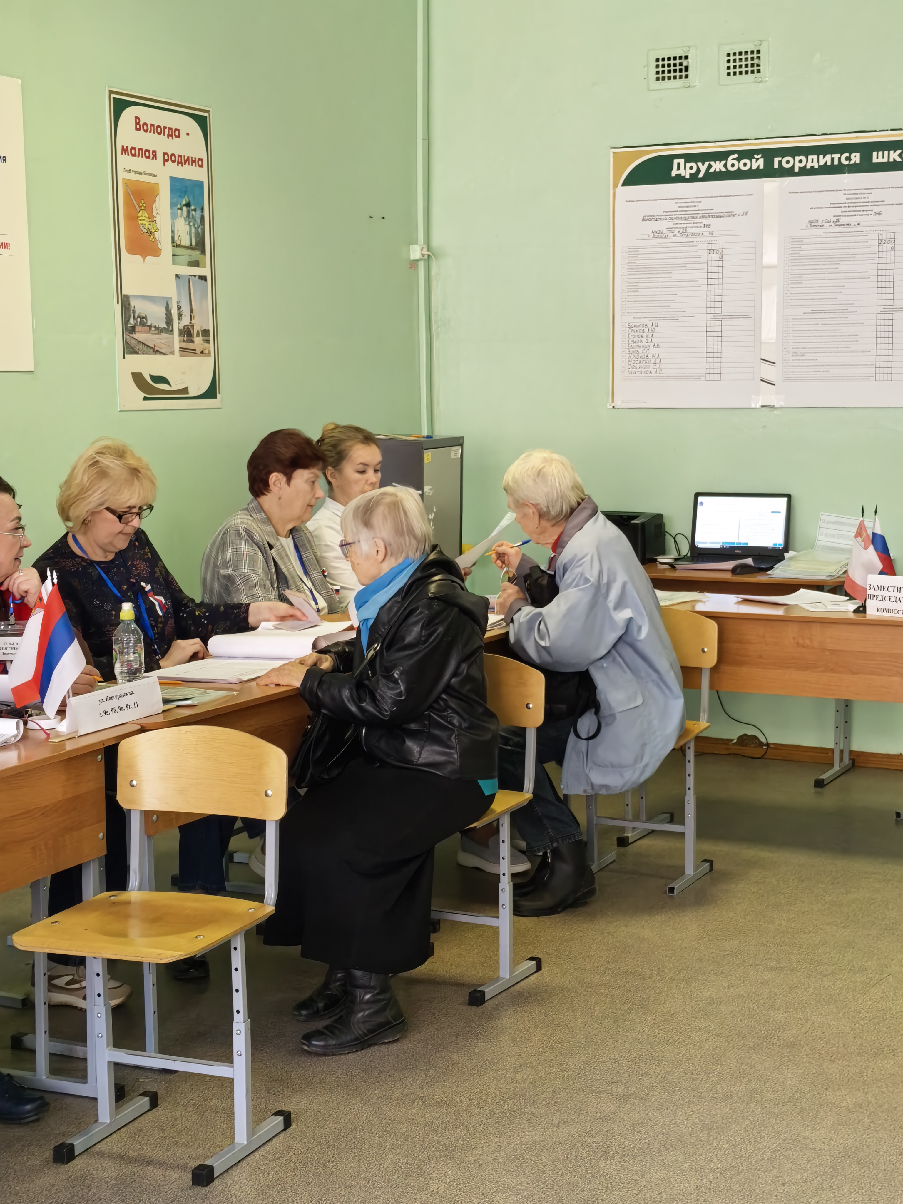 Сообщение — УИК №346, Вологодская область