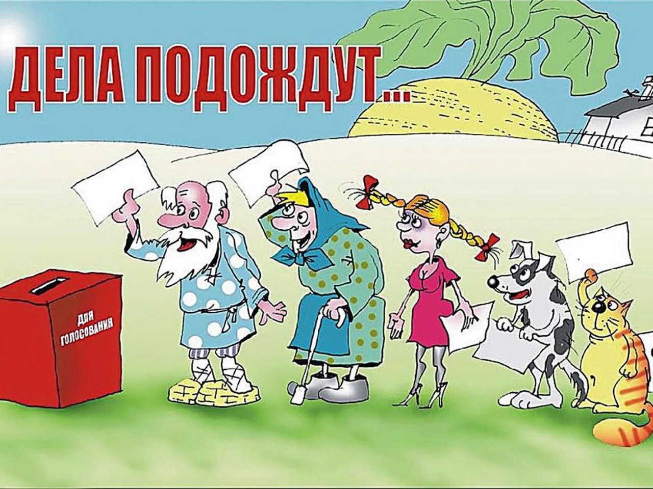 Сообщение — УИК №1686, Иркутская область