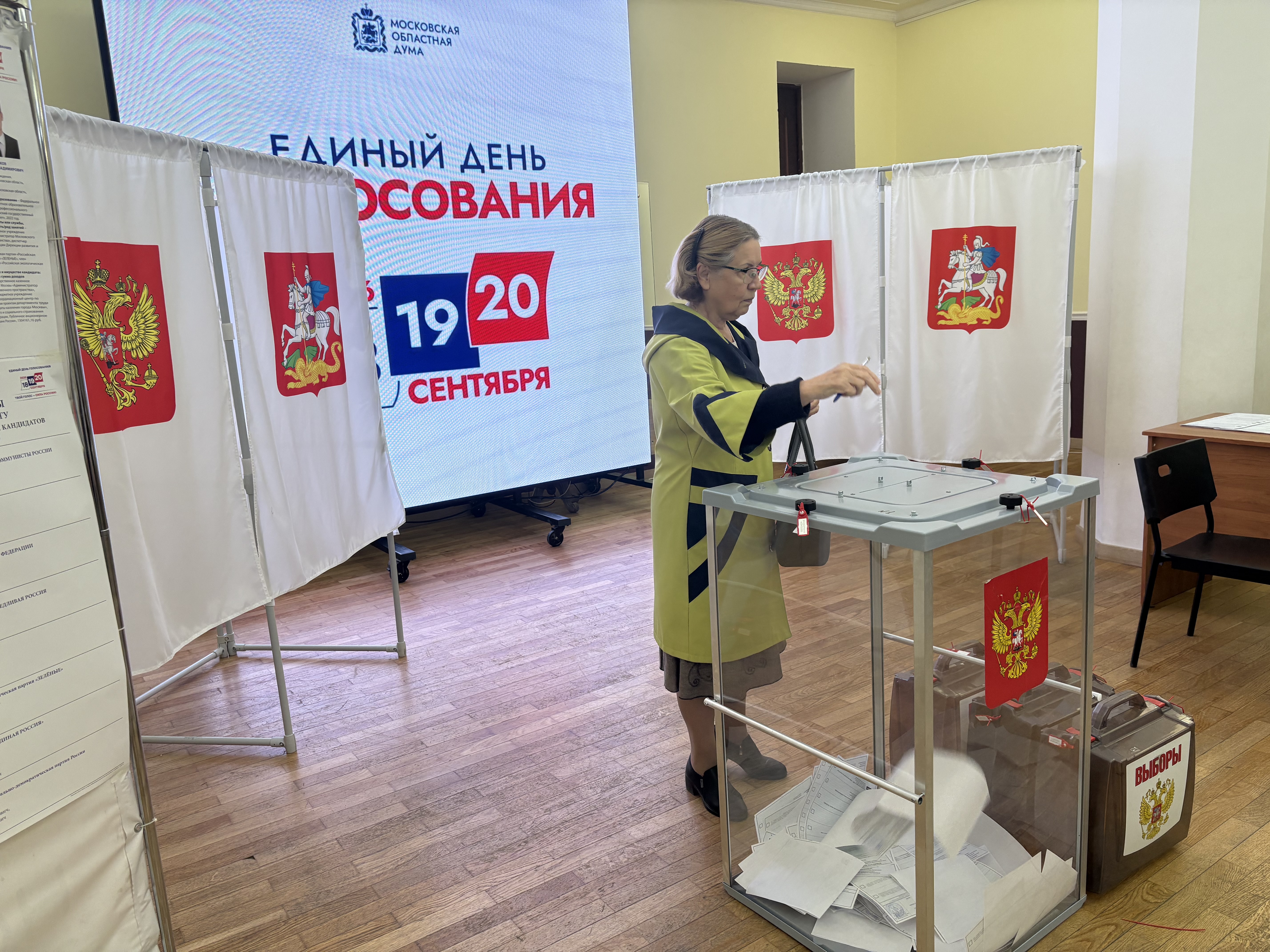 Сообщение — УИК №263, Московская область