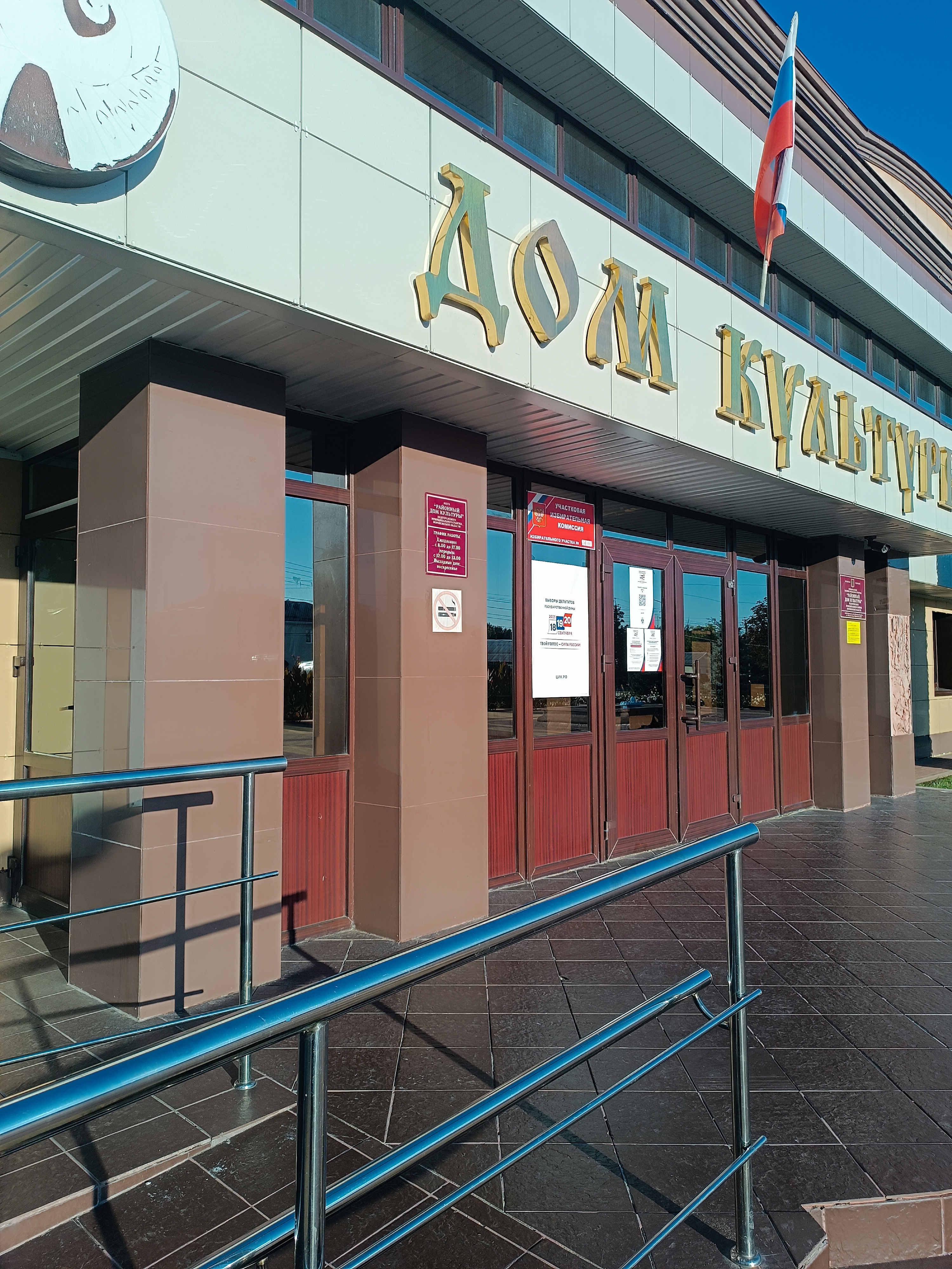 Сообщение — УИК №3101, Воронежская область