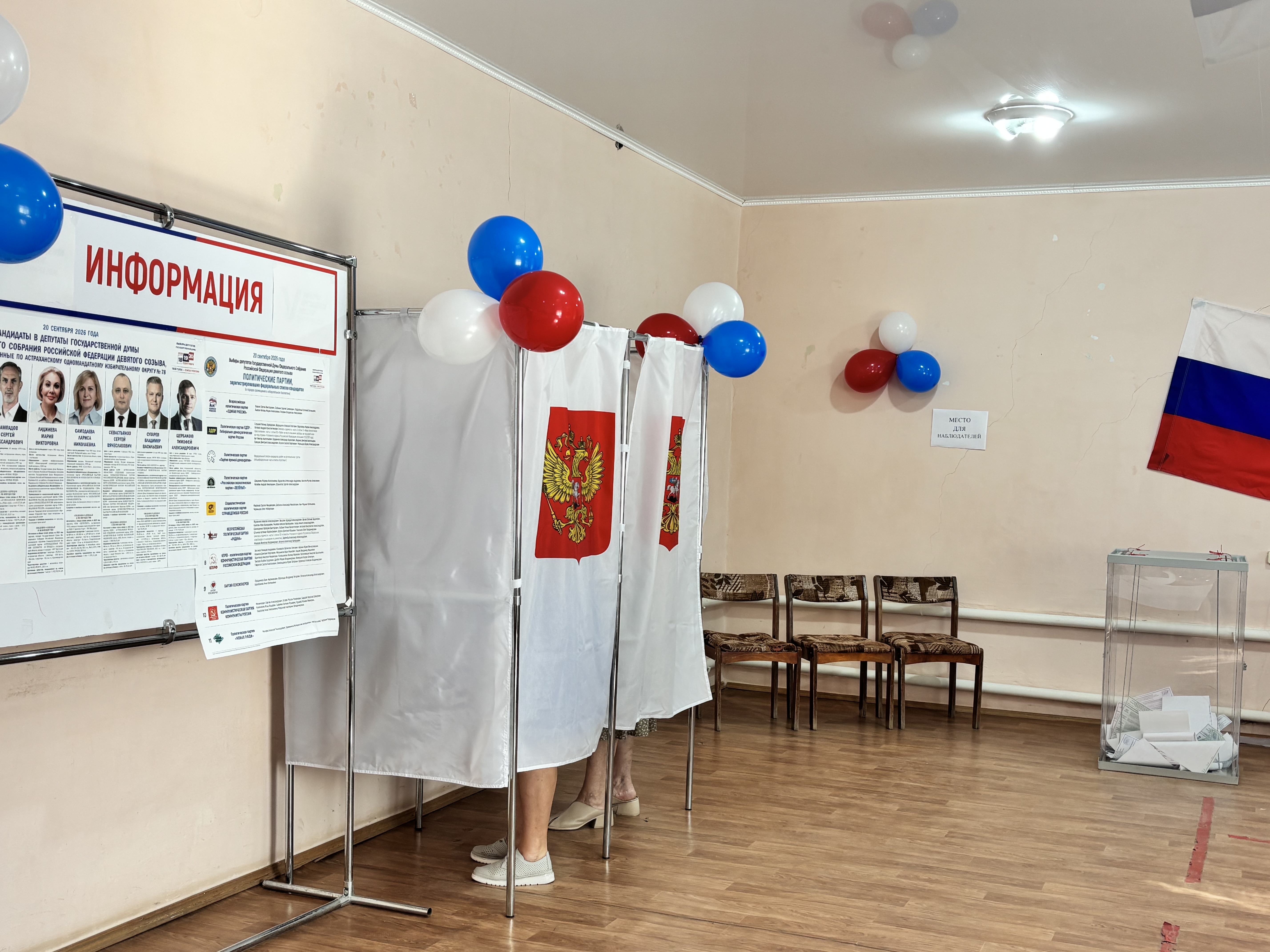 Сообщение — УИК №1217, Астраханская область