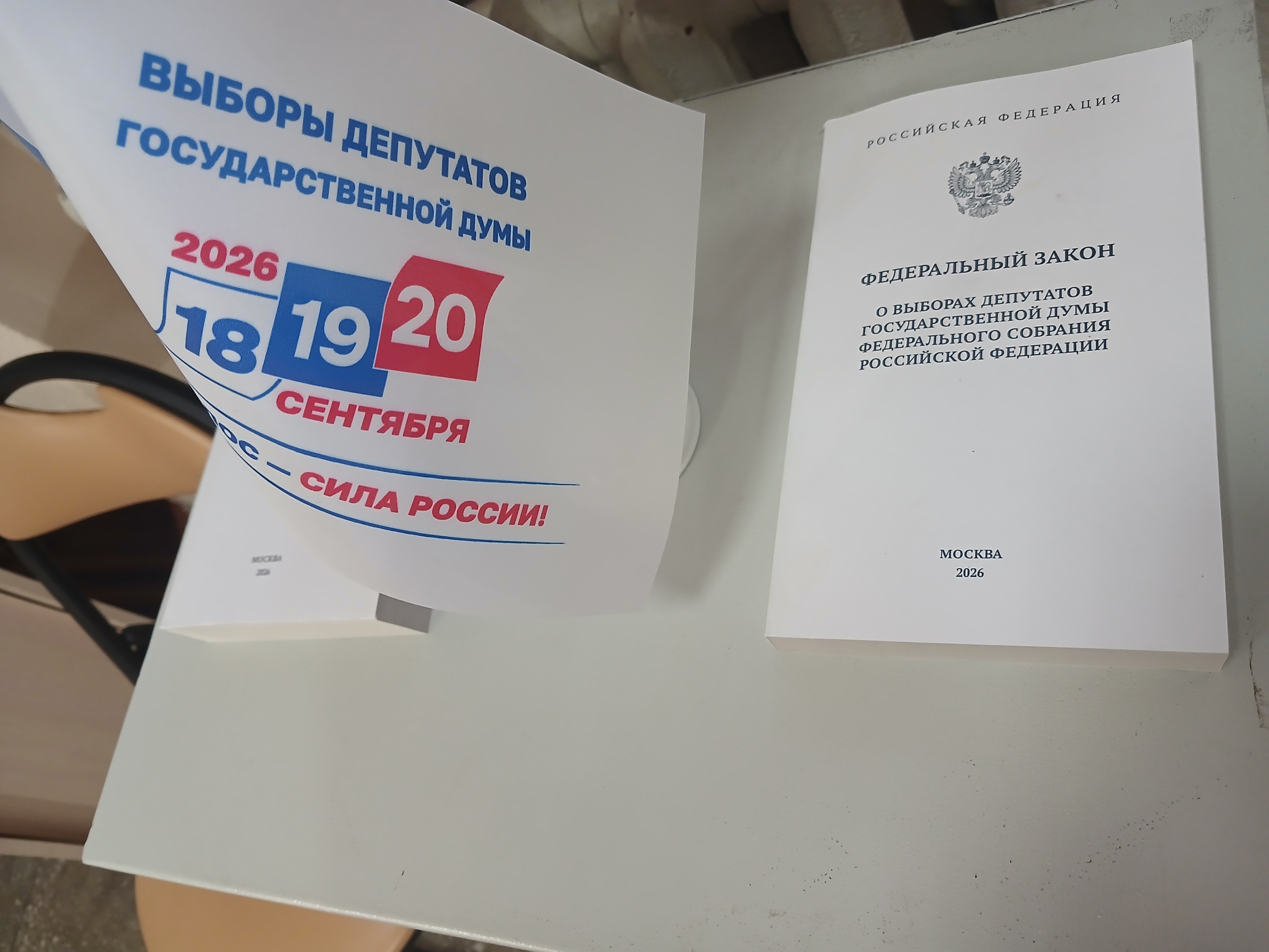 Сообщение — УИК №786, Новосибирская область
