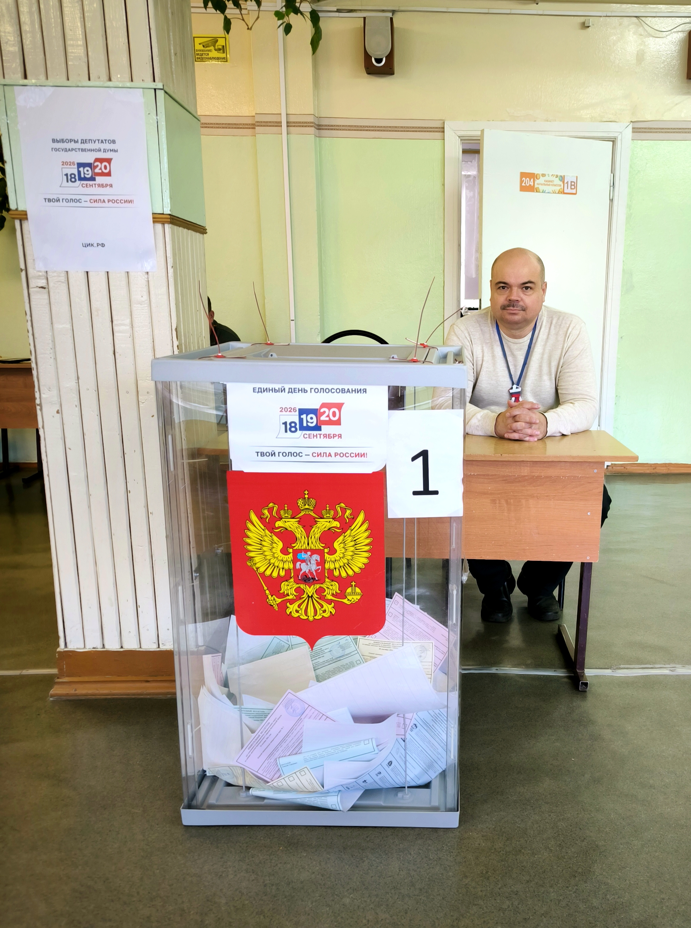 Сообщение — УИК №332, Вологодская область