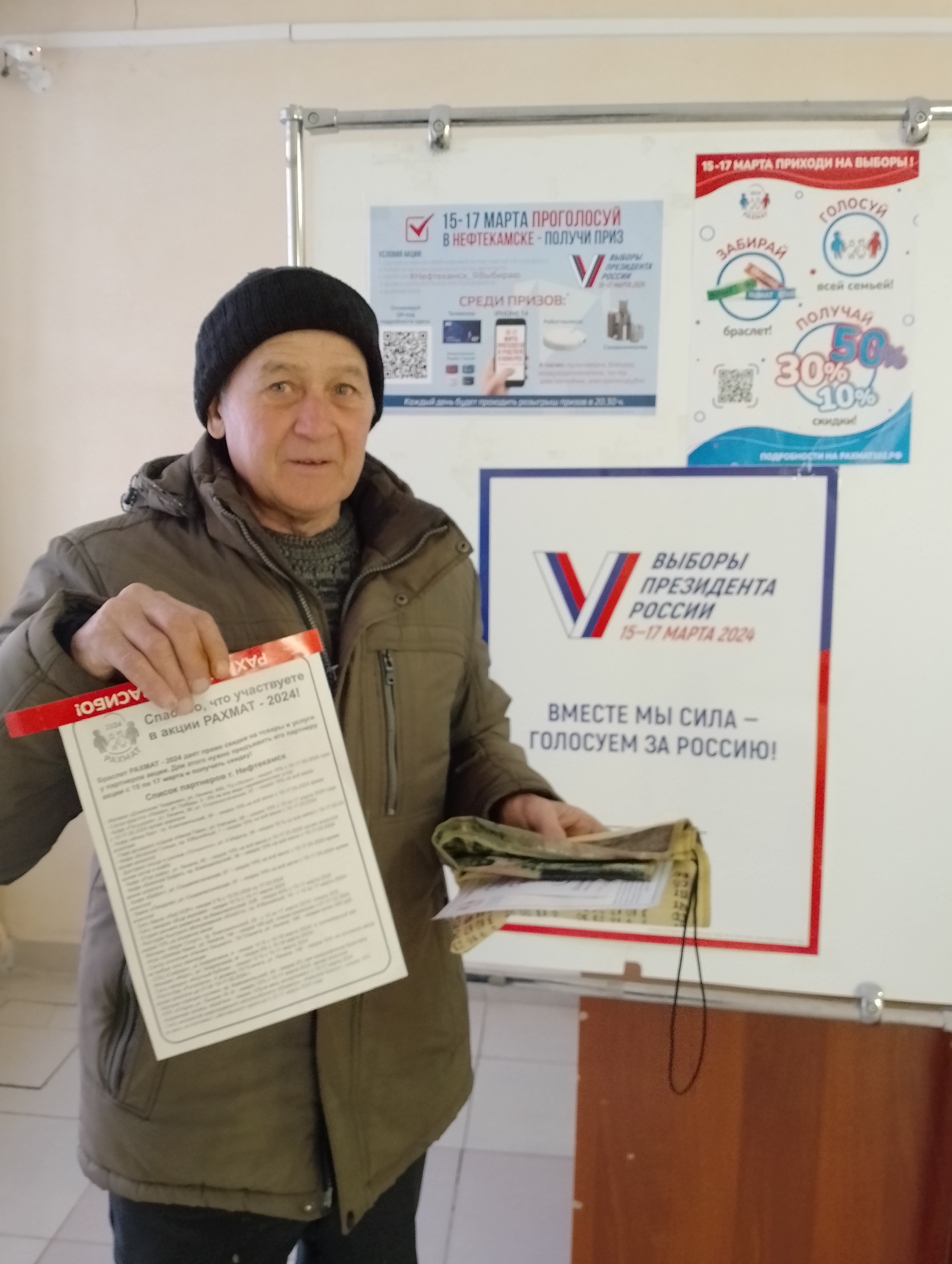 Сообщение наблюдателя — УИК №465, Республика Башкортостан