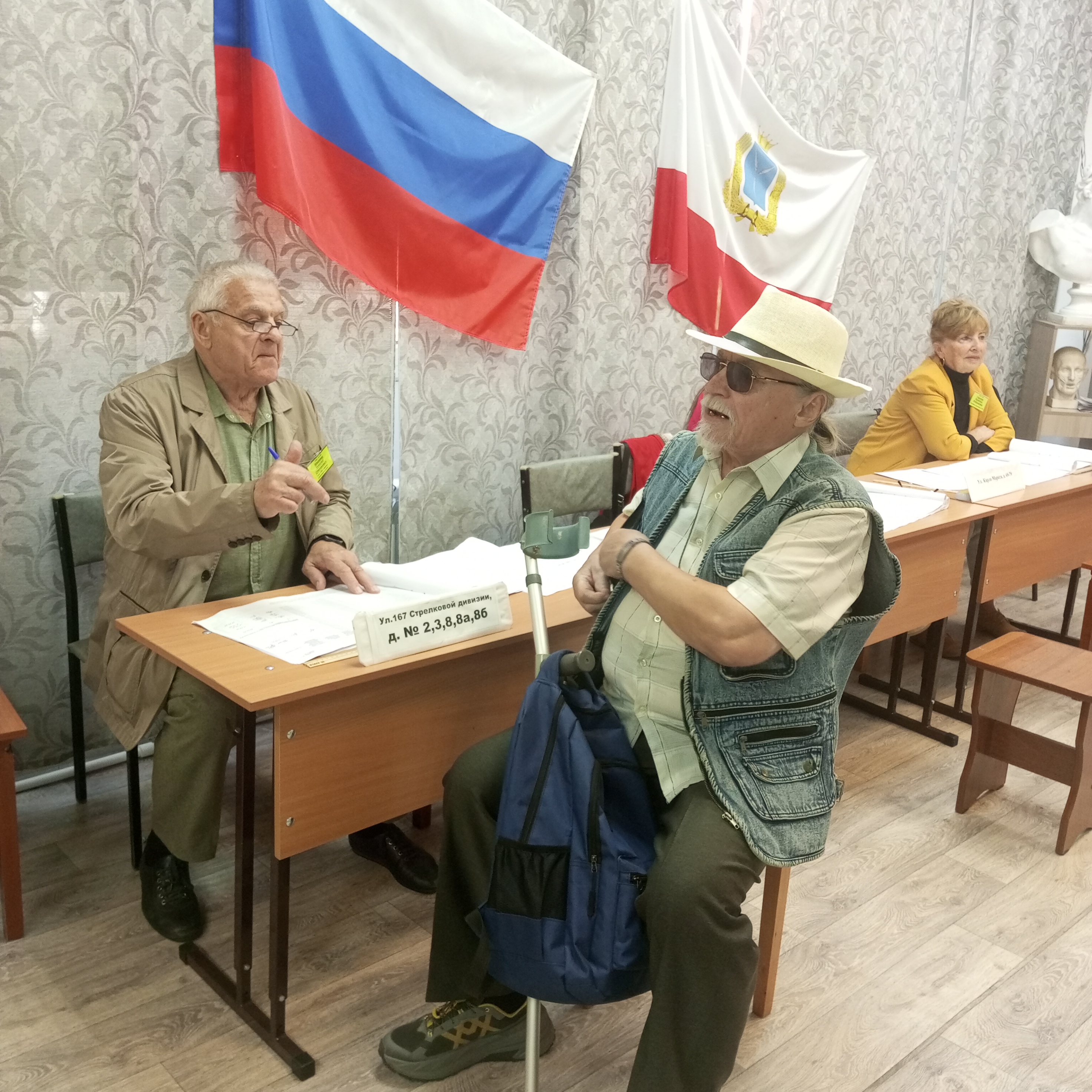 Сообщение — УИК №600, Саратовская область
