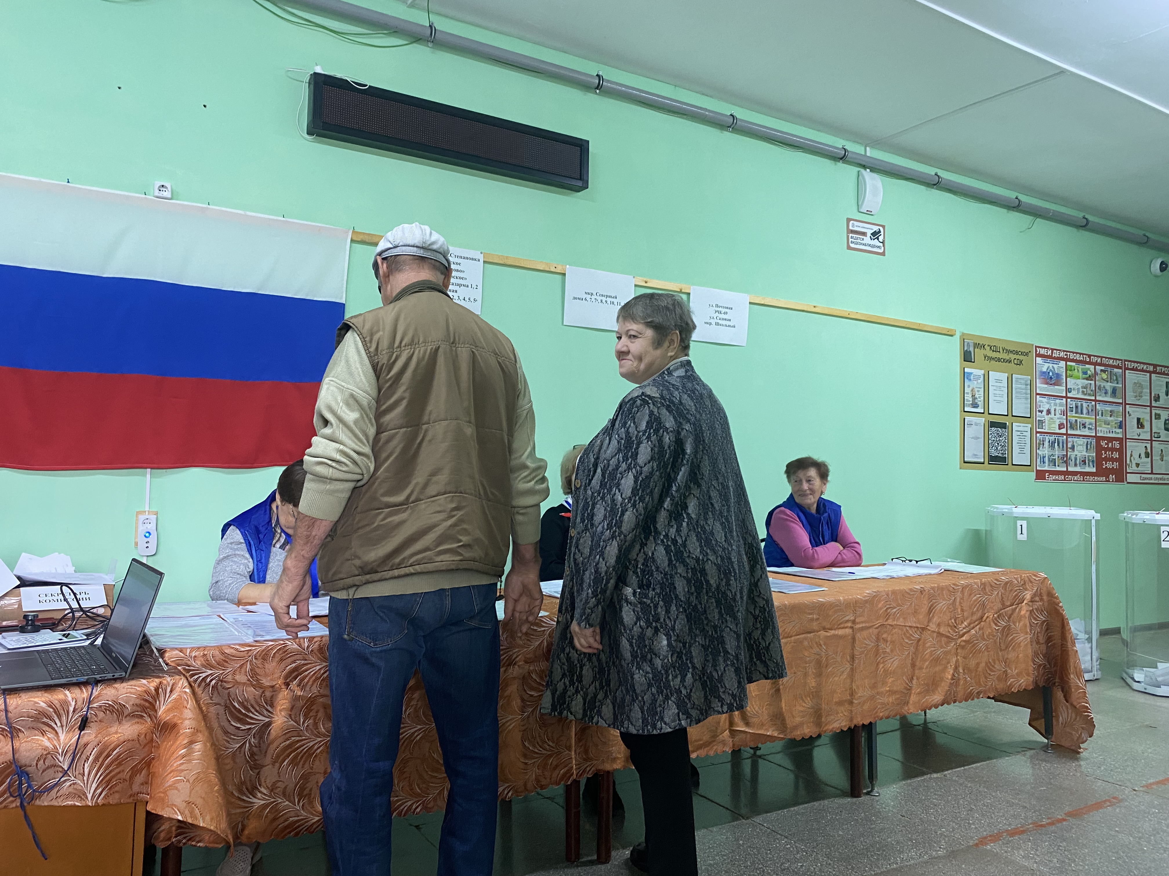 Сообщение — УИК №2856, Московская область