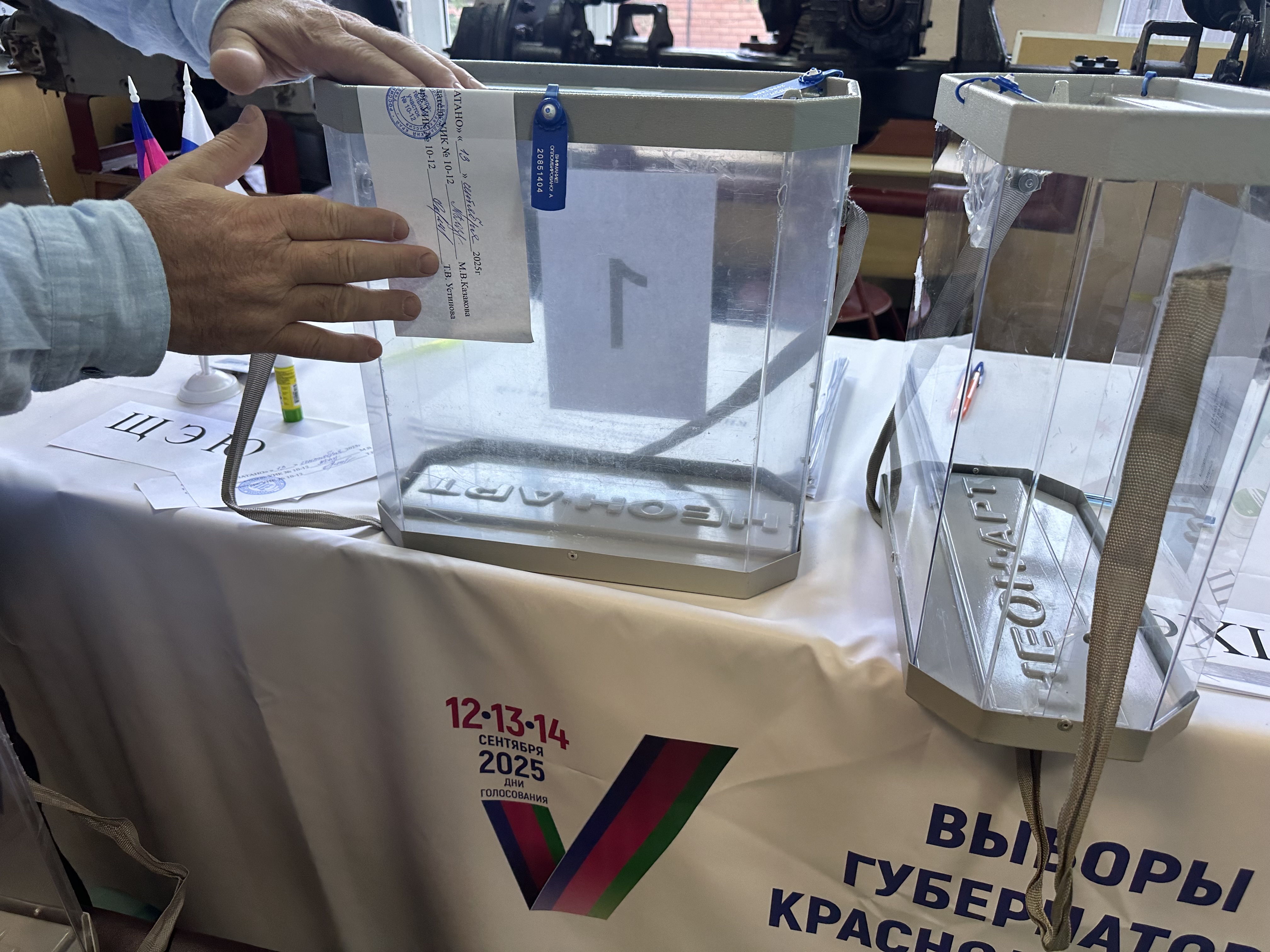 Сообщение наблюдателя — УИК №1012, Краснодарский край
