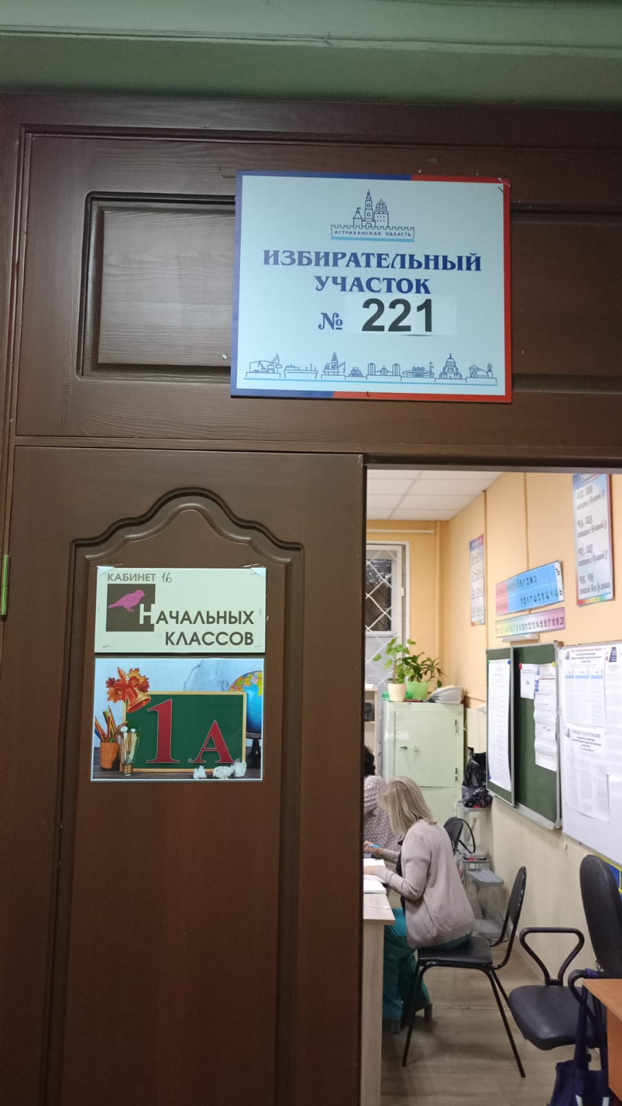 Сообщение наблюдателя — УИК №221, Астраханская область