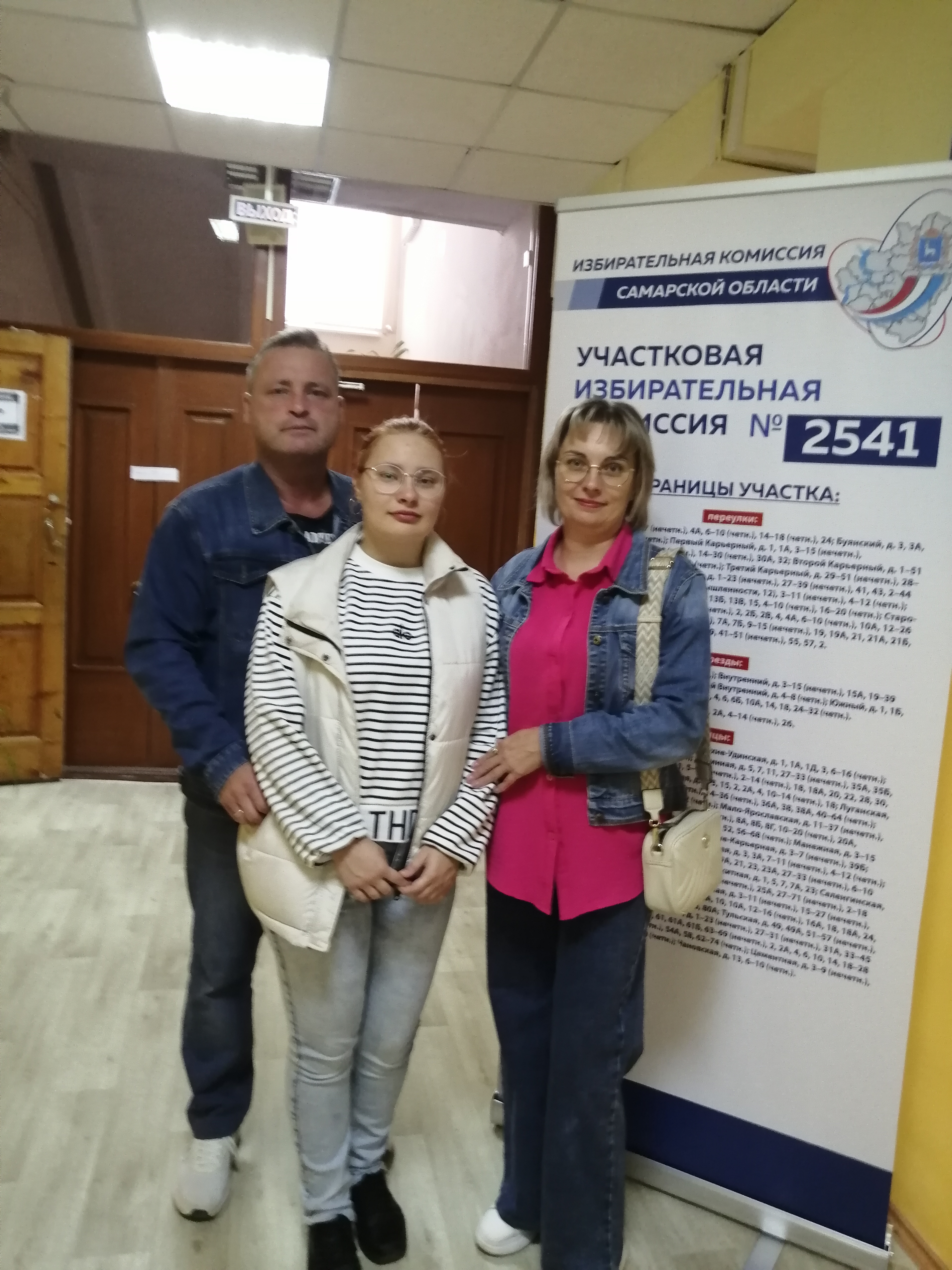 Сообщение наблюдателя — УИК №2541, Самарская область