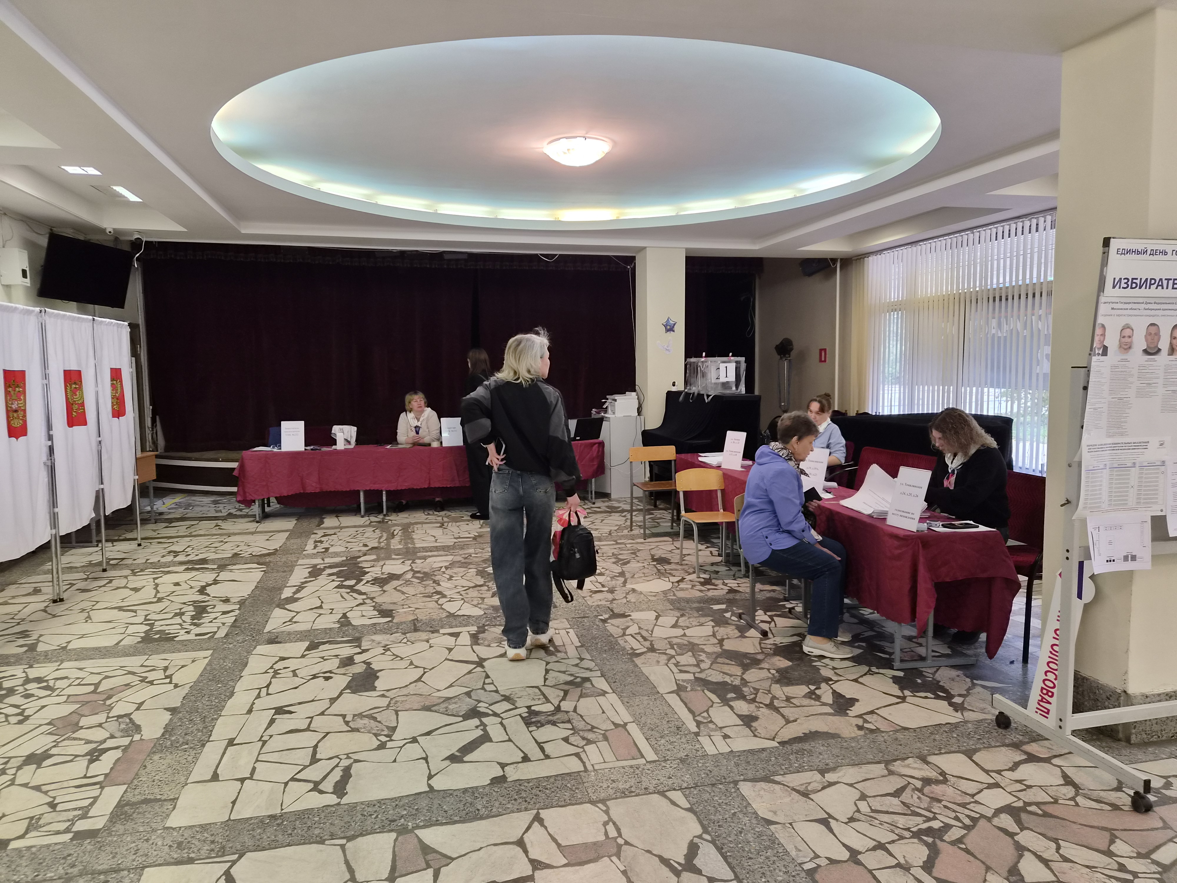 Сообщение — УИК №232, Московская область
