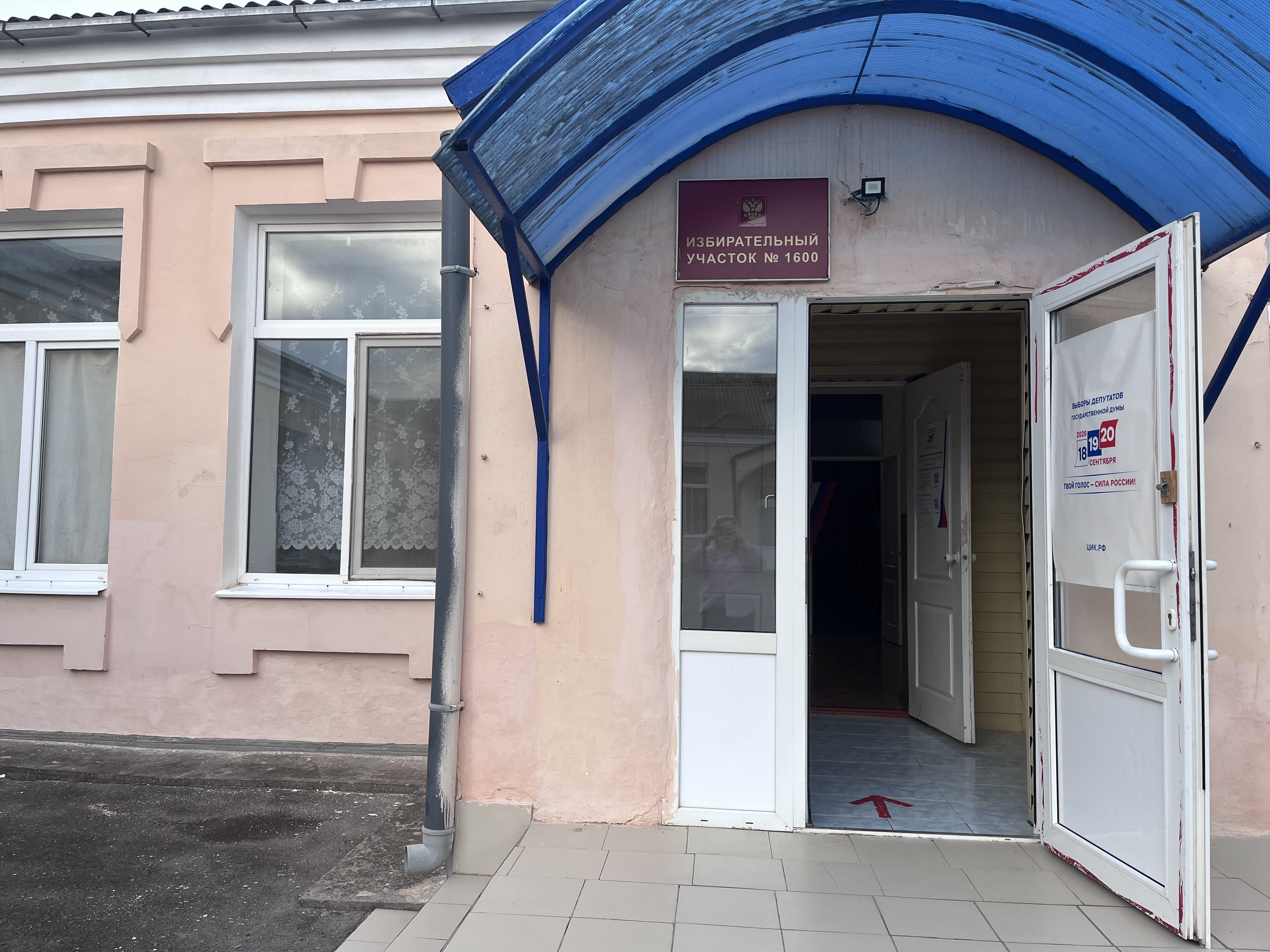 Сообщение — УИК №1600, Ростовская область