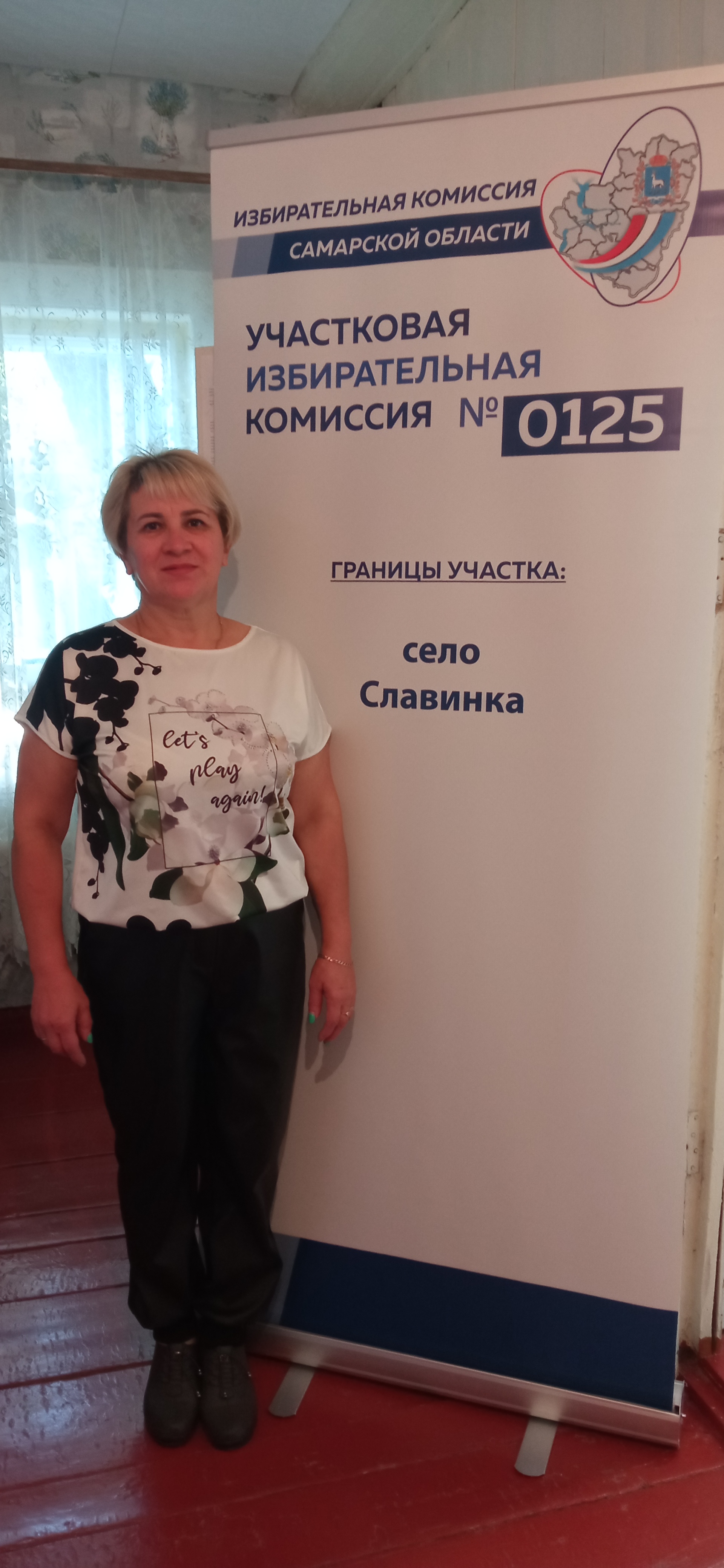 Сообщение наблюдателя — УИК №125, Самарская область