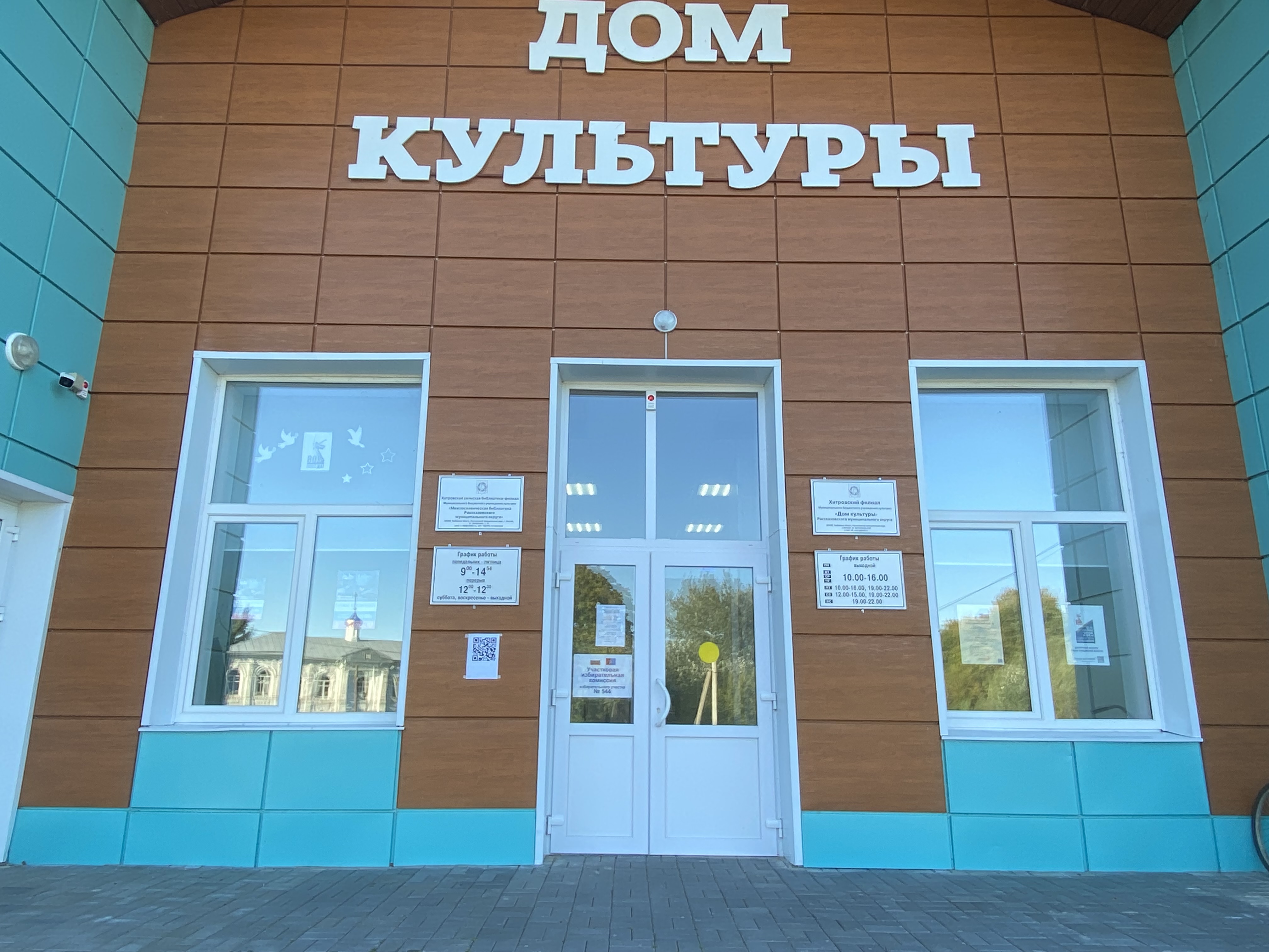 Сообщение наблюдателя — УИК №544, Тамбовская область
