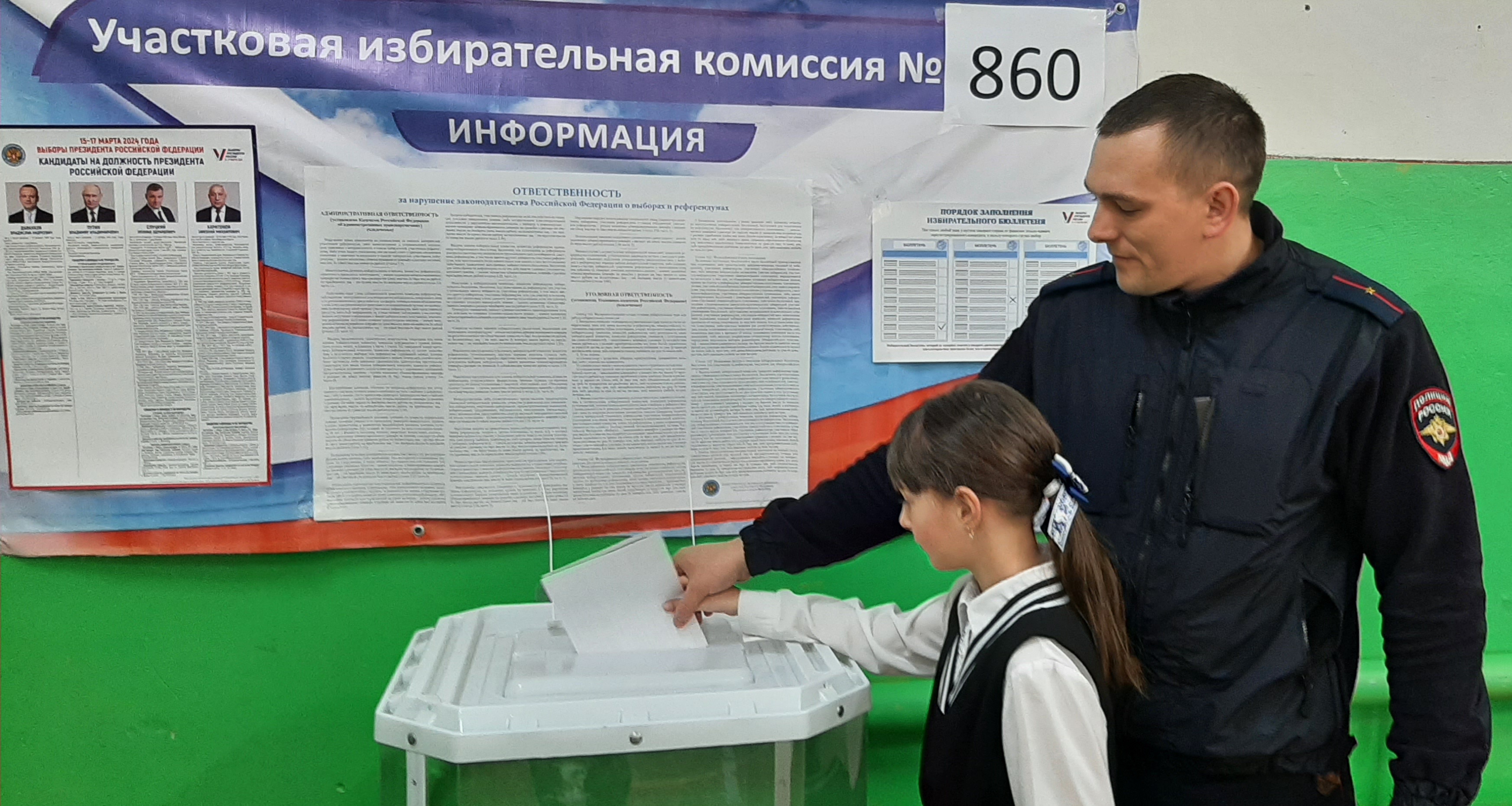 Сообщение наблюдателя — УИК №860, Саратовская область