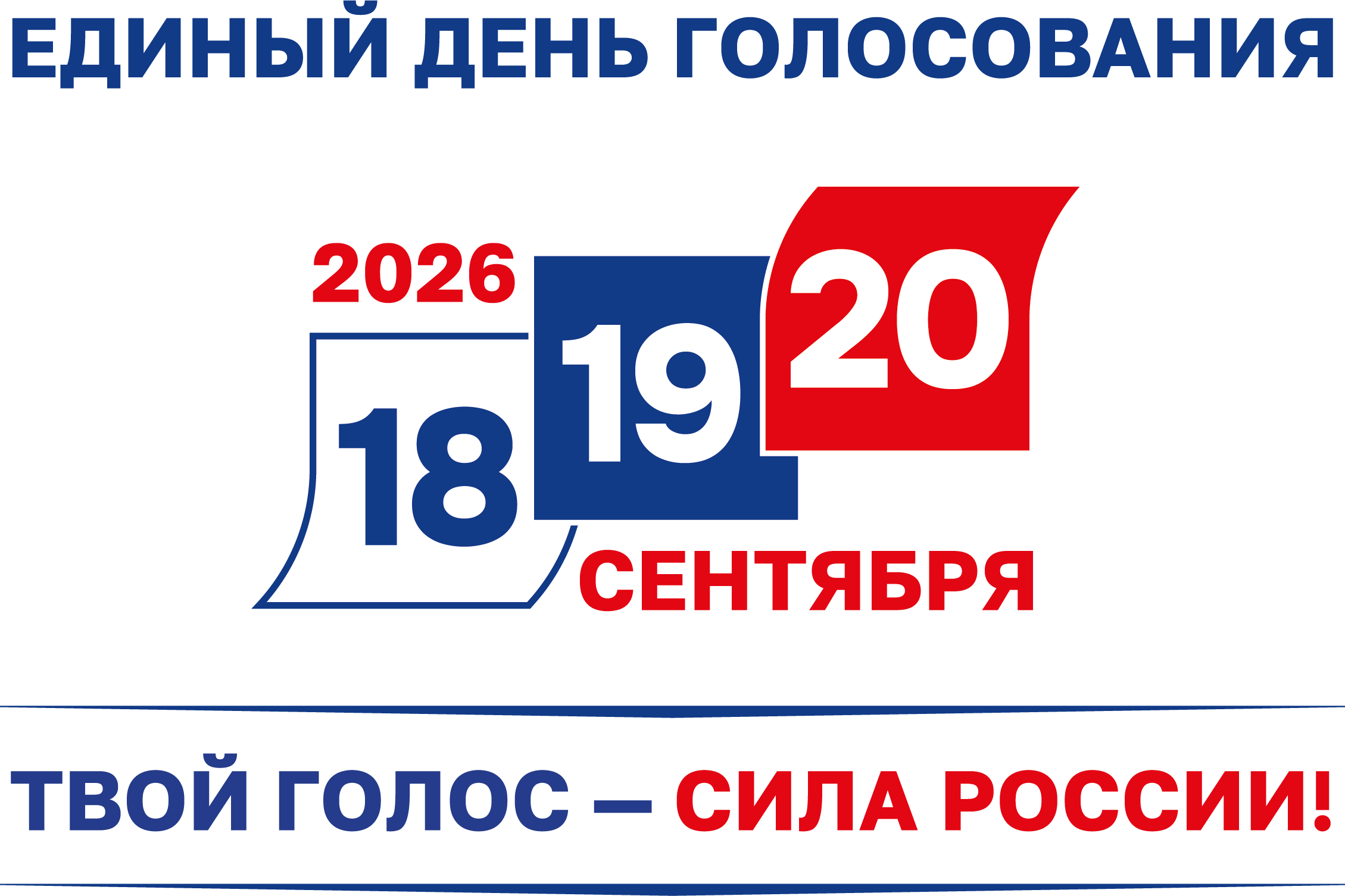 Сообщение — УИК №3184, Московская область