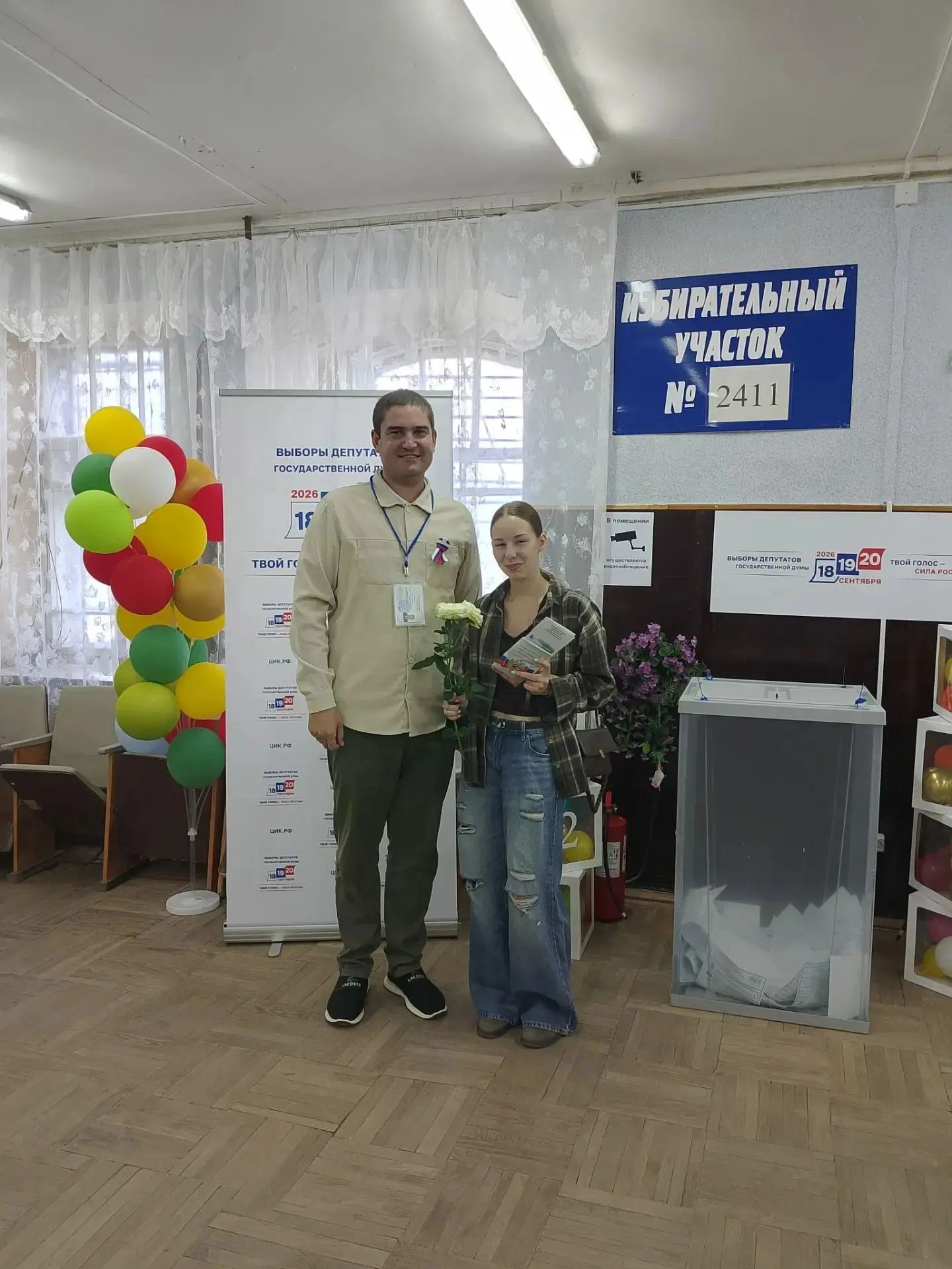 Сообщение — УИК №2411, Волгоградская область
