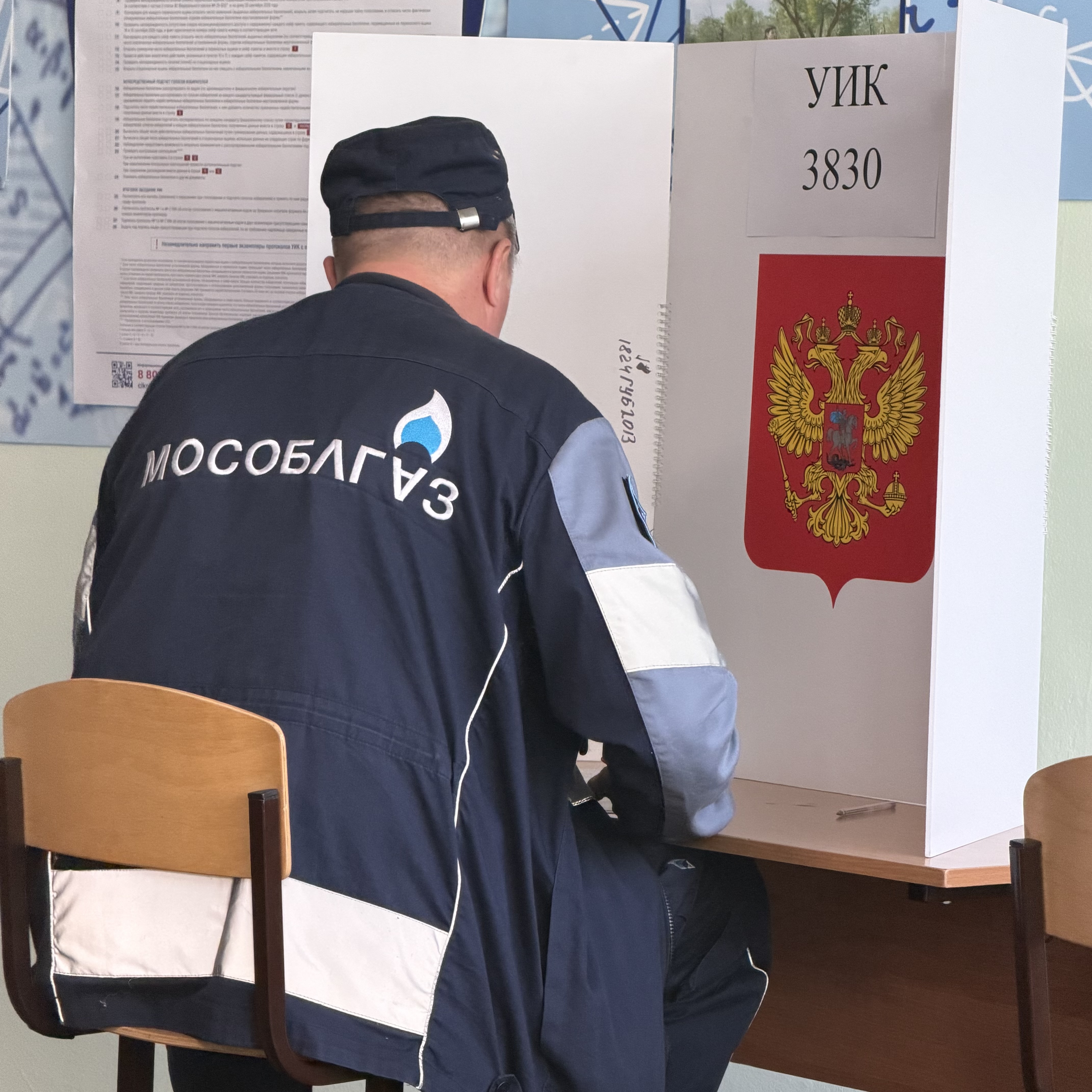Сообщение — УИК №3830, Московская область
