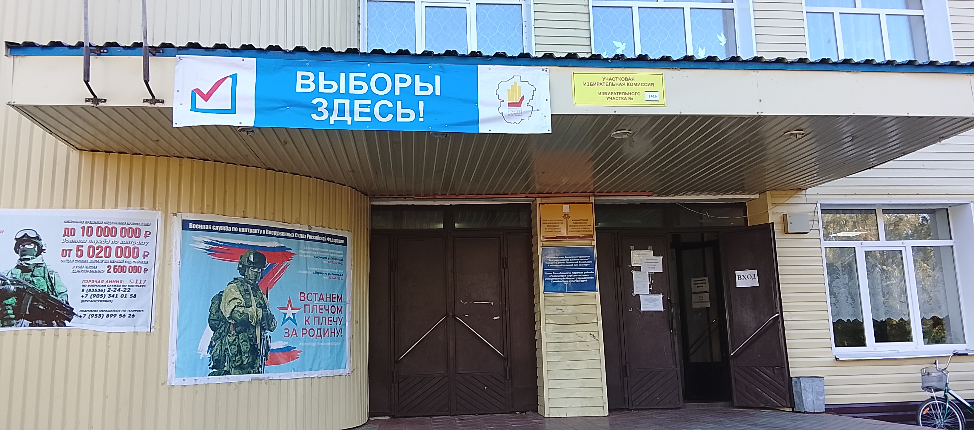 Сообщение наблюдателя — УИК №1416, Чувашская Республика — Чувашия
