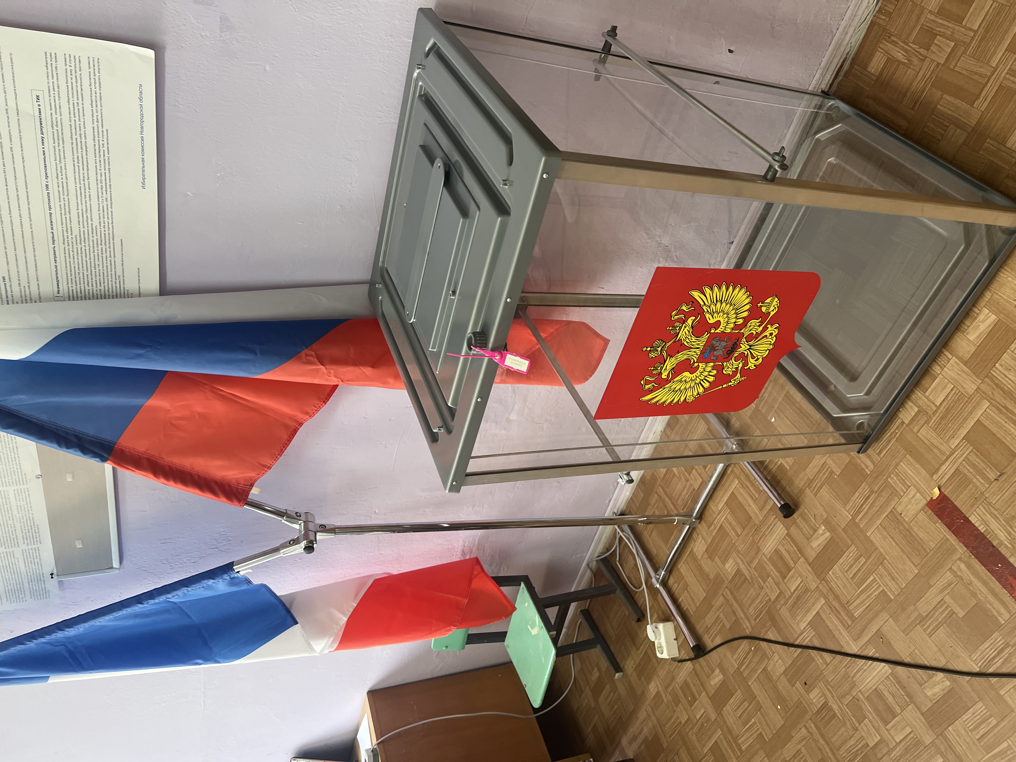 Сообщение наблюдателя — УИК №1315, Новгородская область